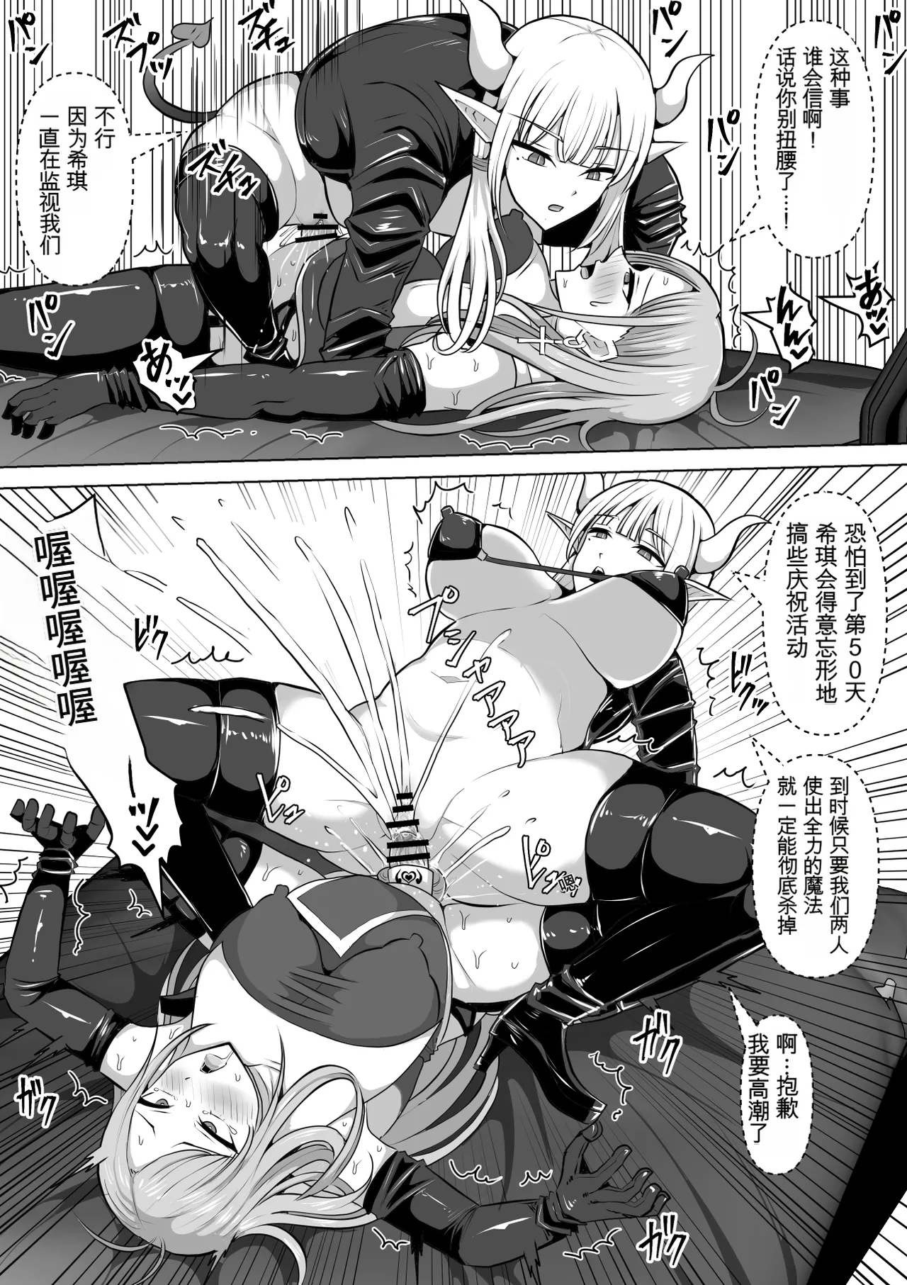 Page 48 of [Shiroi Tentoumushi (Ta Ta)] Futunari Shasei Kanri! 5 -100-nichi-go ni Shasei suru Taimashito Miina- | 扶她射精管理! 5 100天后就会射精的退魔使徒米娜 [Chinese] [0750个人机翻润色]