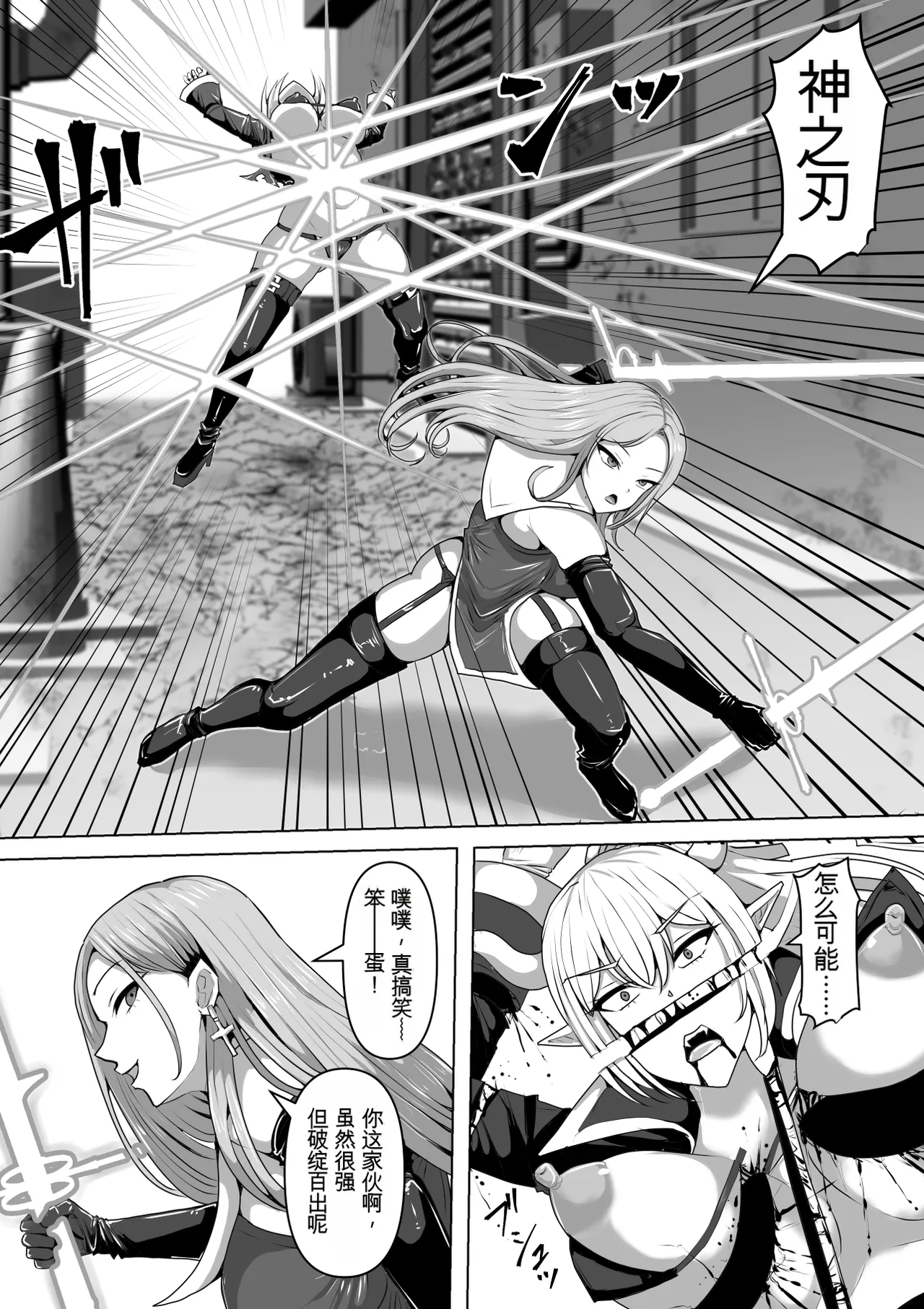 Page 5 of [Shiroi Tentoumushi (Ta Ta)] Futunari Shasei Kanri! 5 -100-nichi-go ni Shasei suru Taimashito Miina- | 扶她射精管理! 5 100天后就会射精的退魔使徒米娜 [Chinese] [0750个人机翻润色]