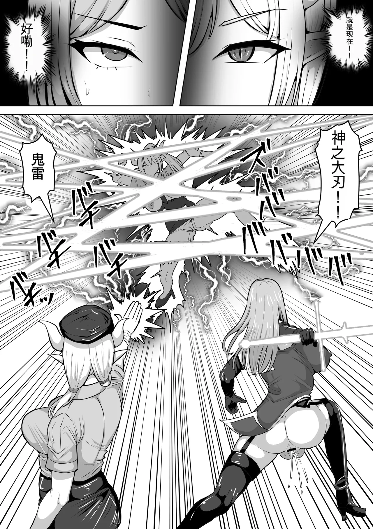 Page 53 of [Shiroi Tentoumushi (Ta Ta)] Futunari Shasei Kanri! 5 -100-nichi-go ni Shasei suru Taimashito Miina- | 扶她射精管理! 5 100天后就会射精的退魔使徒米娜 [Chinese] [0750个人机翻润色]