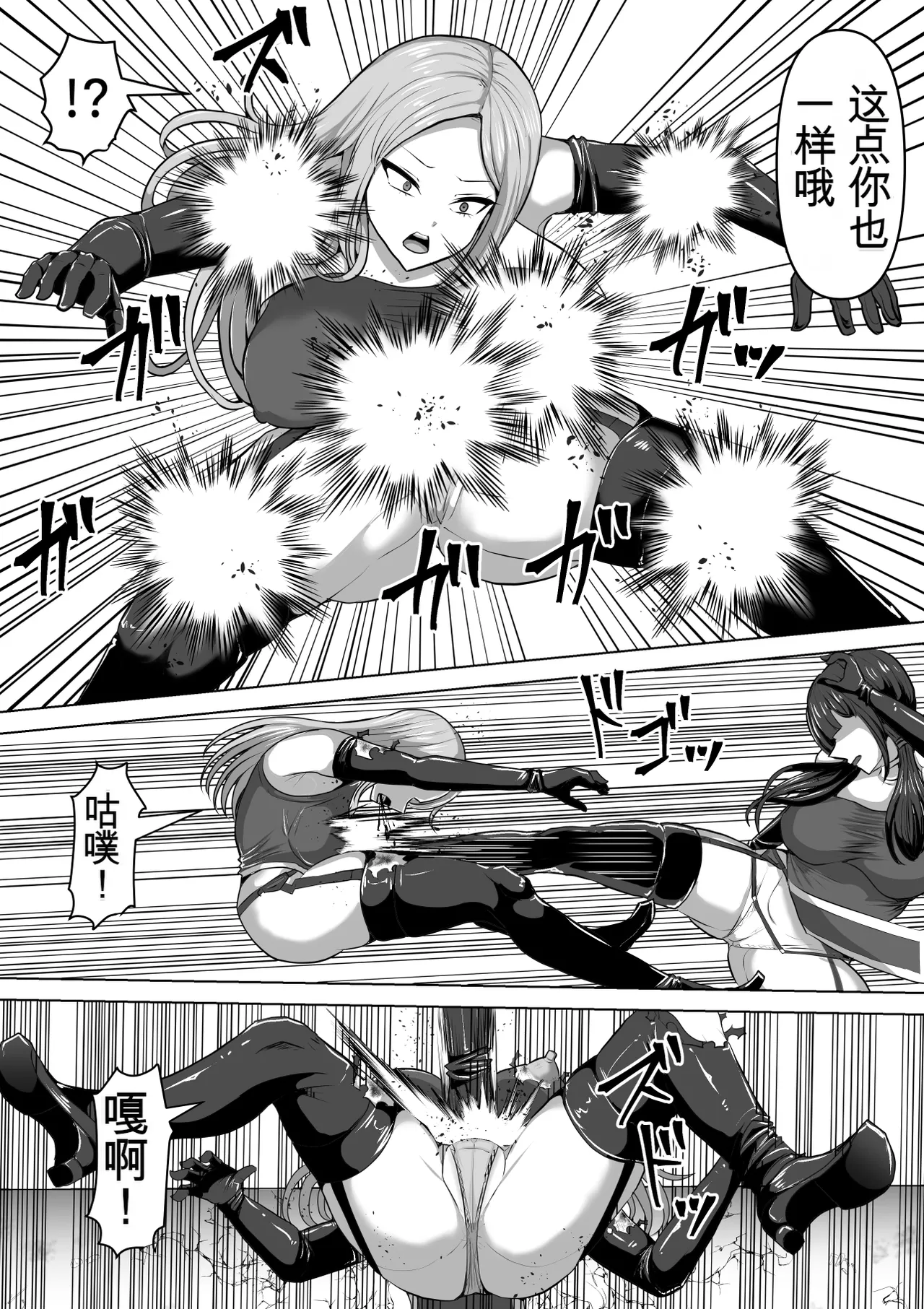 Page 6 of [Shiroi Tentoumushi (Ta Ta)] Futunari Shasei Kanri! 5 -100-nichi-go ni Shasei suru Taimashito Miina- | 扶她射精管理! 5 100天后就会射精的退魔使徒米娜 [Chinese] [0750个人机翻润色]