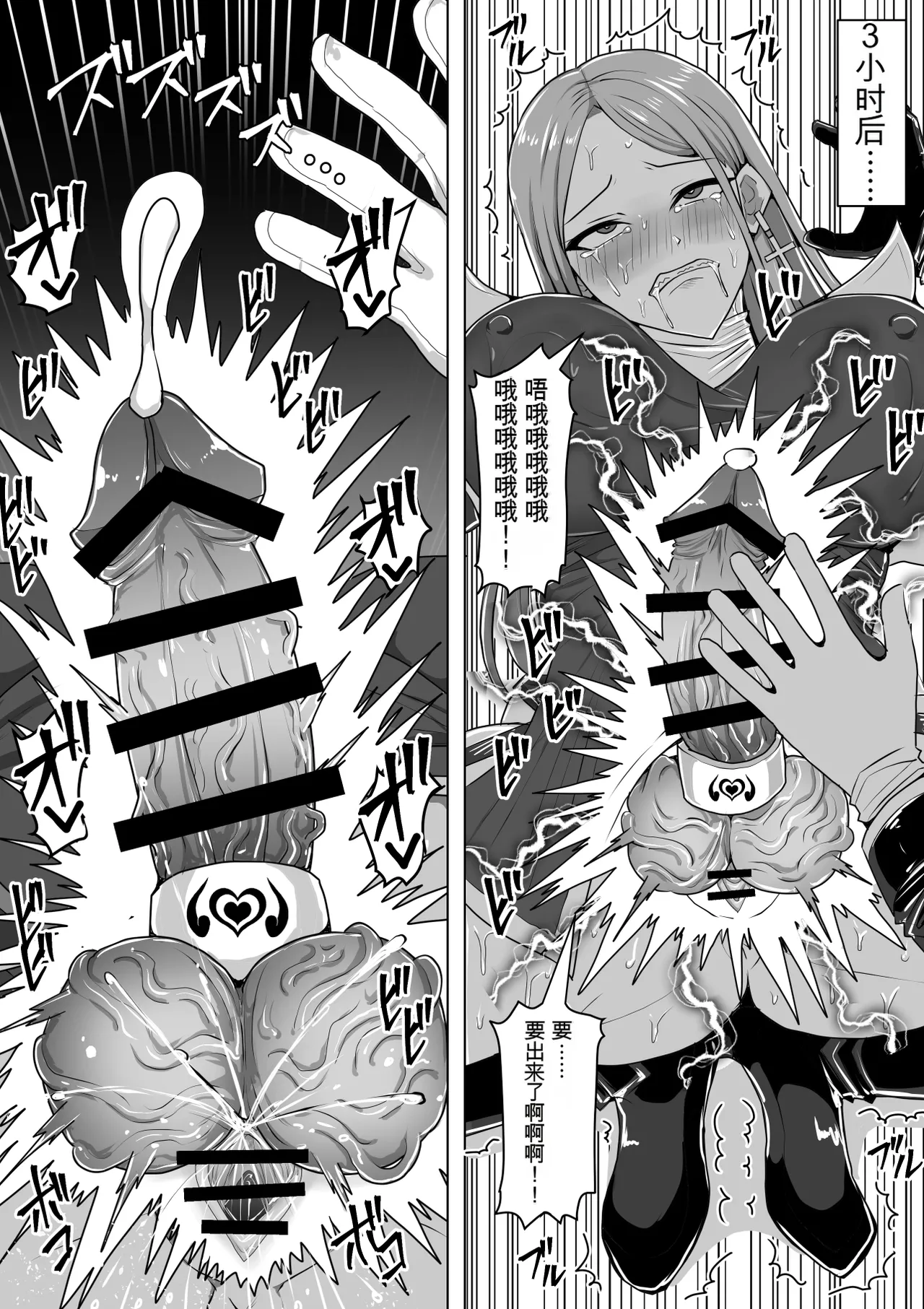 Page 63 of [Shiroi Tentoumushi (Ta Ta)] Futunari Shasei Kanri! 5 -100-nichi-go ni Shasei suru Taimashito Miina- | 扶她射精管理! 5 100天后就会射精的退魔使徒米娜 [Chinese] [0750个人机翻润色]