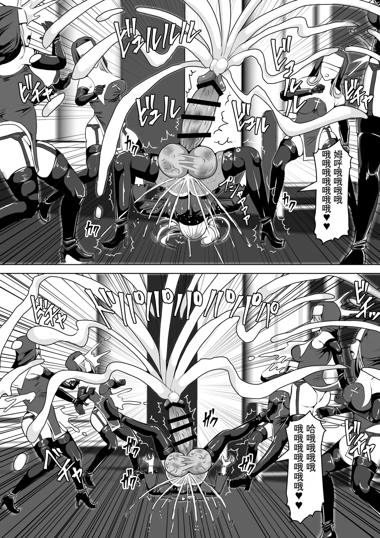 Page 87 of [Shiroi Tentoumushi (Ta Ta)] Futunari Shasei Kanri! 5 -100-nichi-go ni Shasei suru Taimashito Miina- | 扶她射精管理! 5 100天后就会射精的退魔使徒米娜 [Chinese] [0750个人机翻润色]