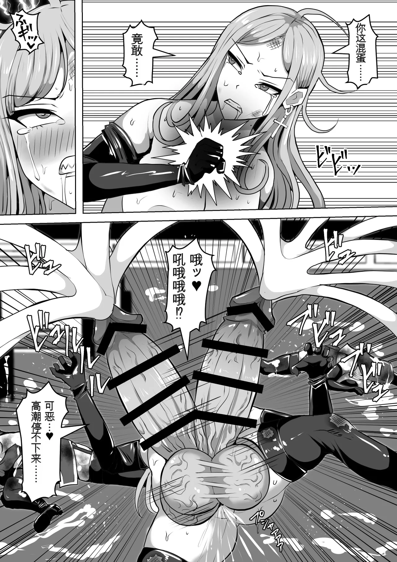 Page 91 of [Shiroi Tentoumushi (Ta Ta)] Futunari Shasei Kanri! 5 -100-nichi-go ni Shasei suru Taimashito Miina- | 扶她射精管理! 5 100天后就会射精的退魔使徒米娜 [Chinese] [0750个人机翻润色]