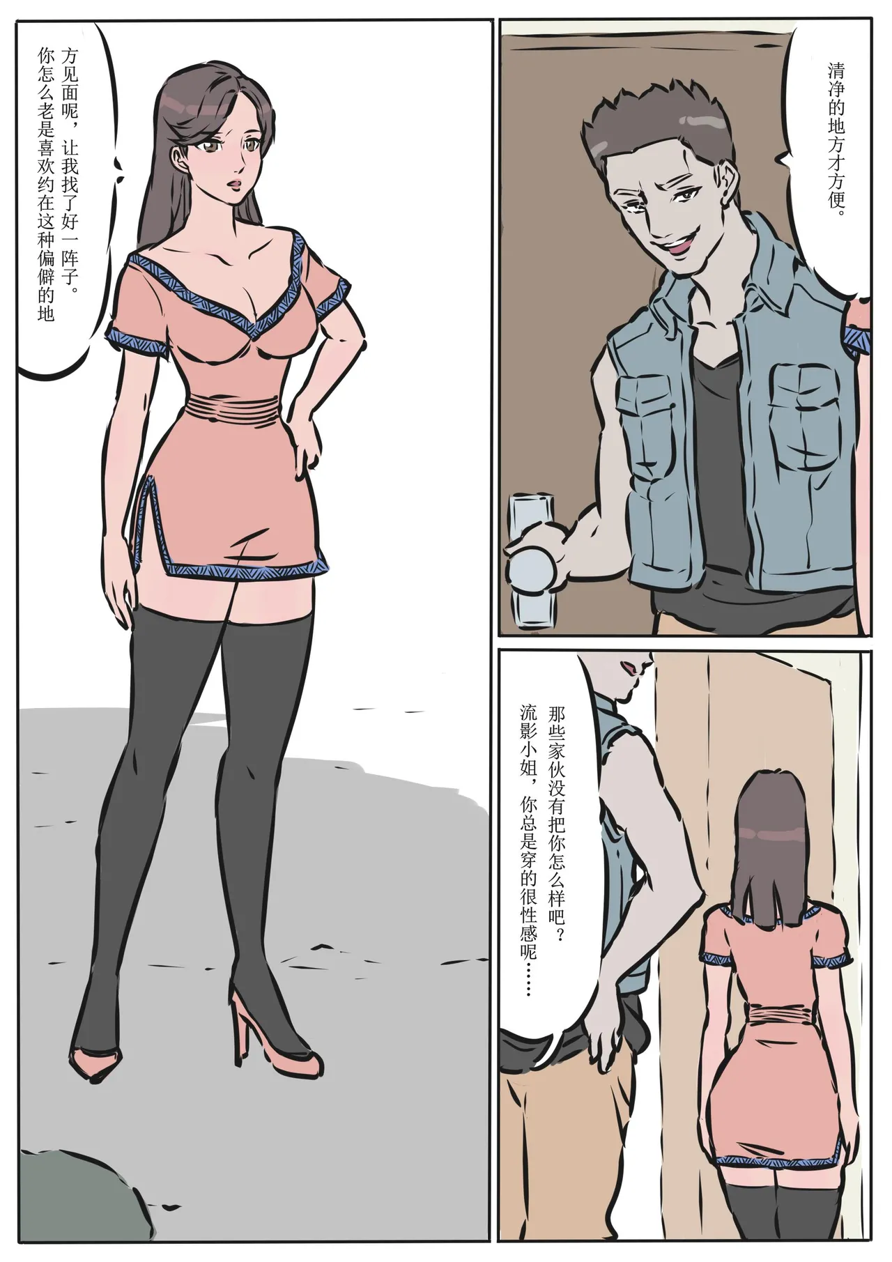 缚美传 1-18[Fanbox]欧根亲王 page 2 full