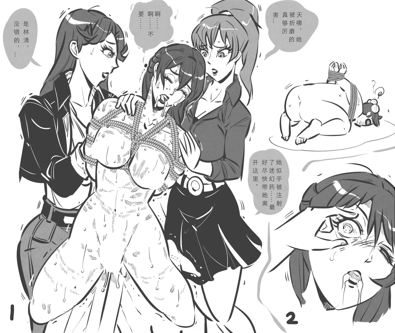 缚美传 1-18[Fanbox]欧根亲王 page 232 full