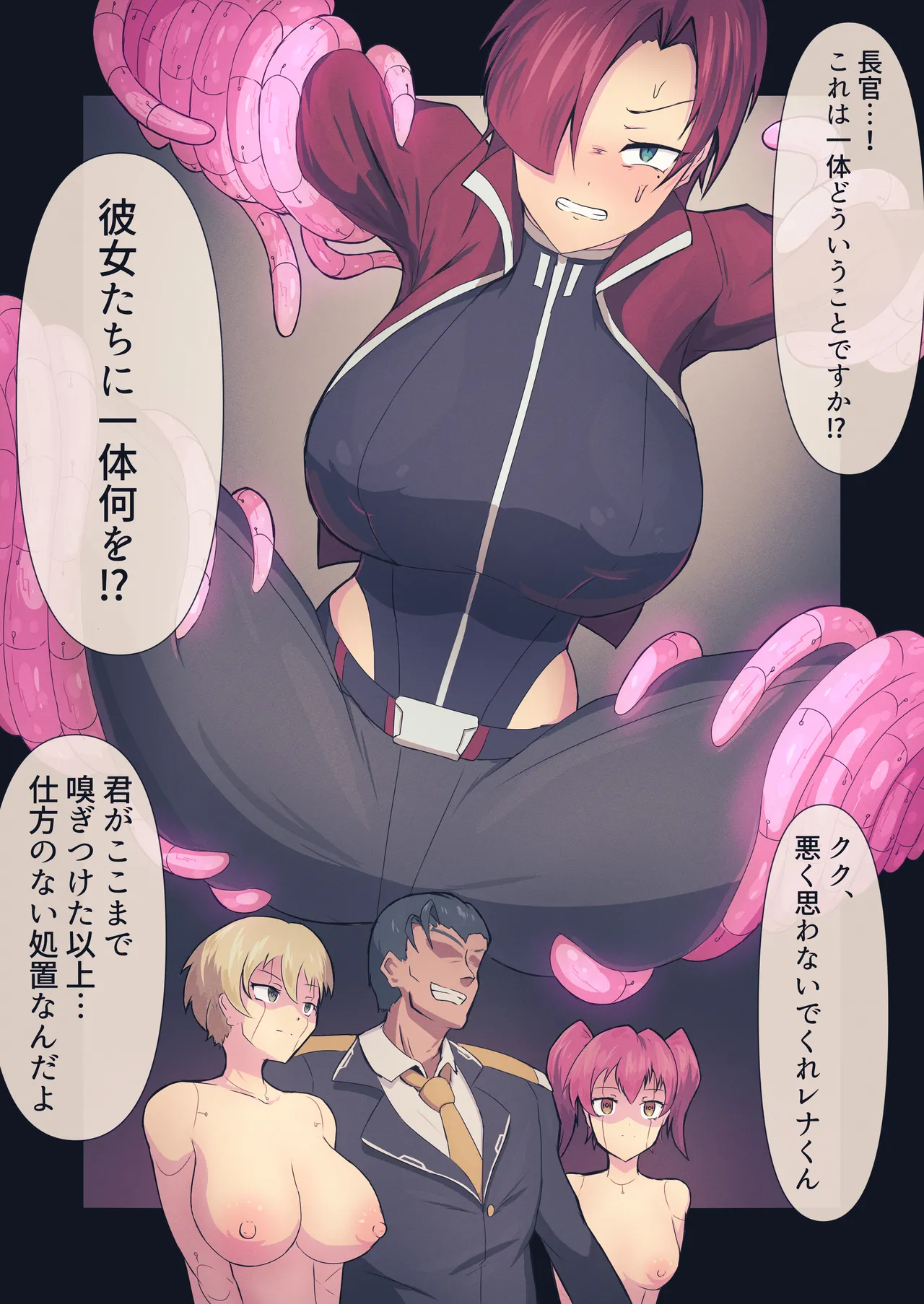 Page 4 of Sexaroid Factory