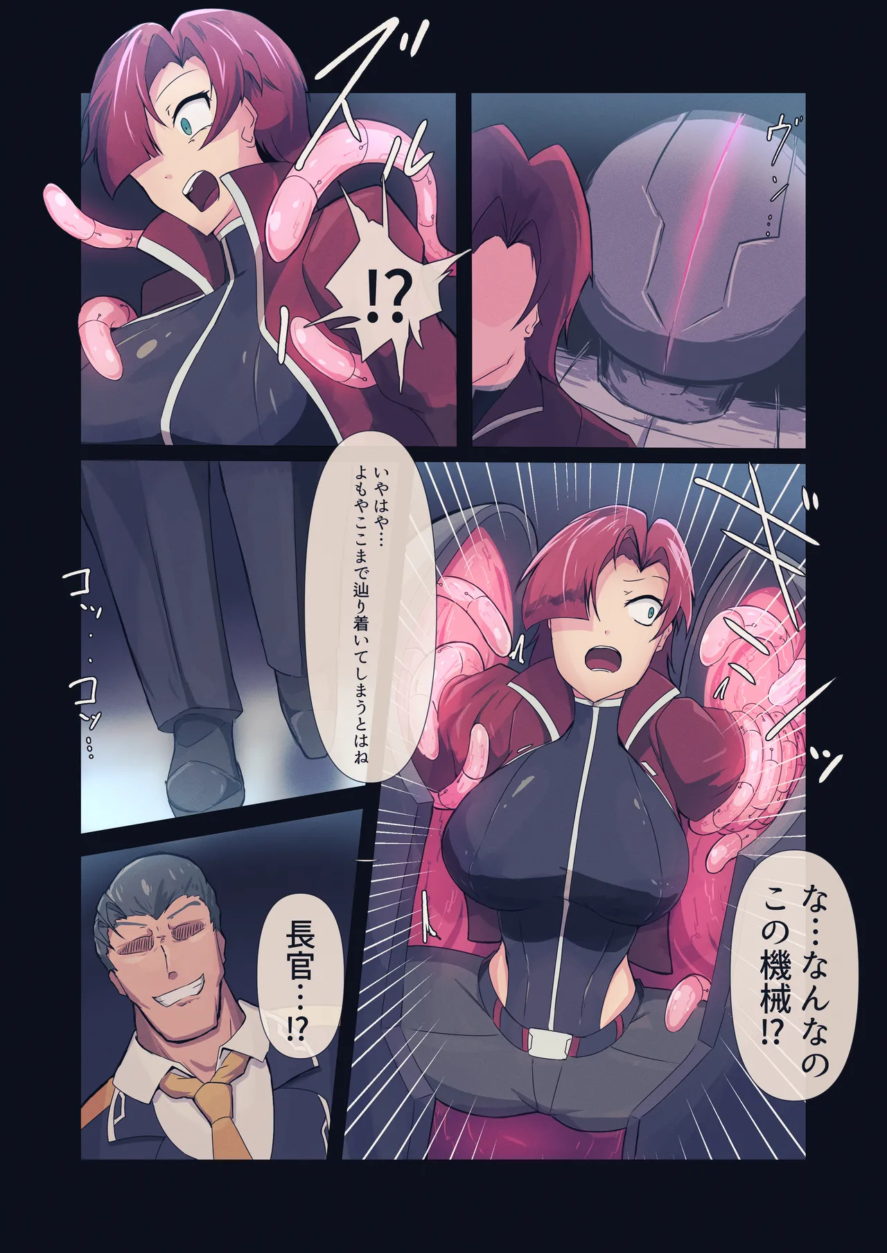 Page 6 of Sexaroid Factory