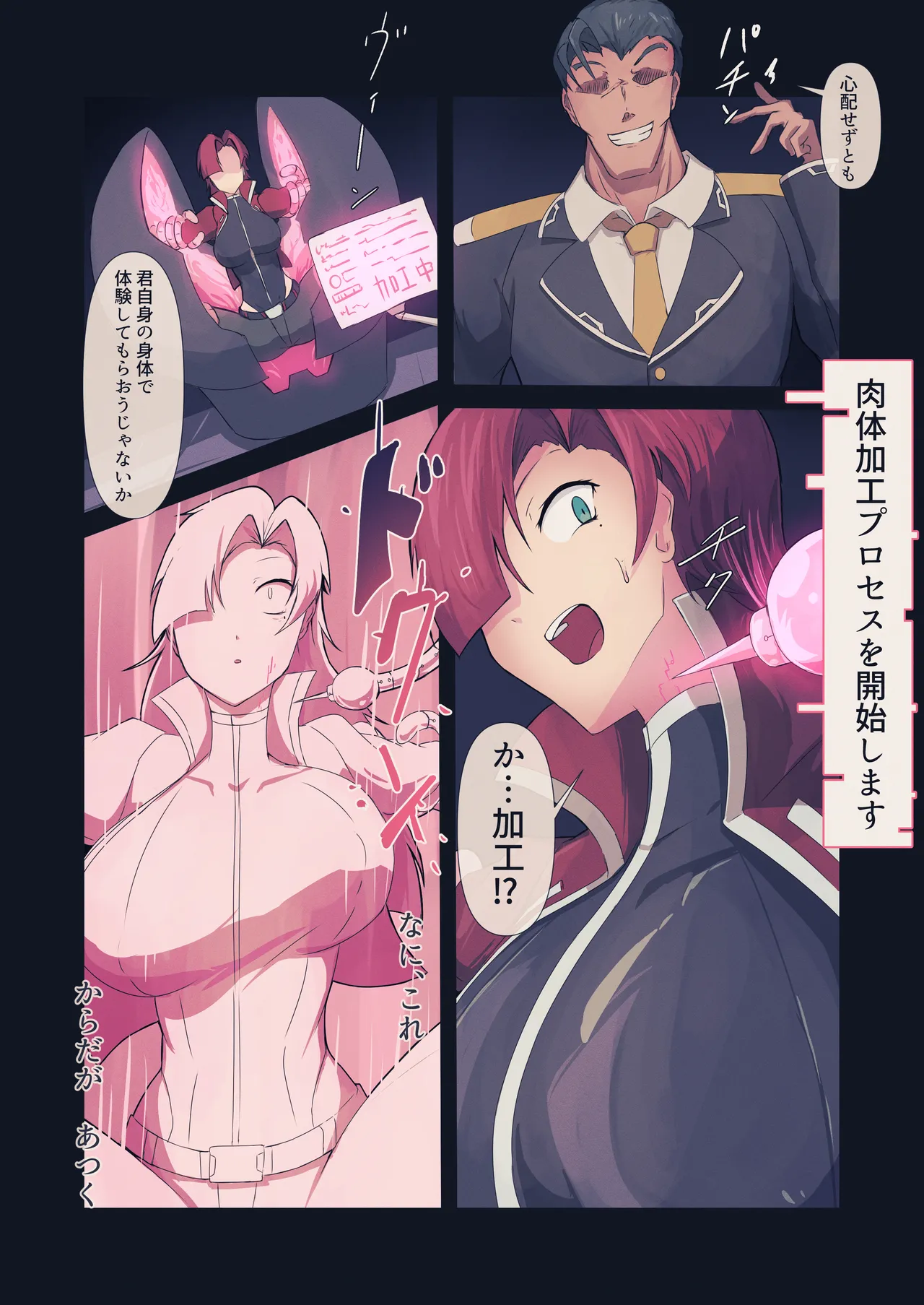 Page 8 of Sexaroid Factory