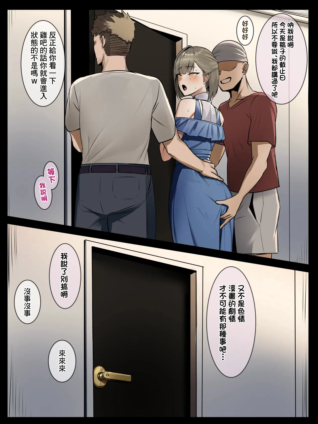 nro先生と優秀アシ page 2 full