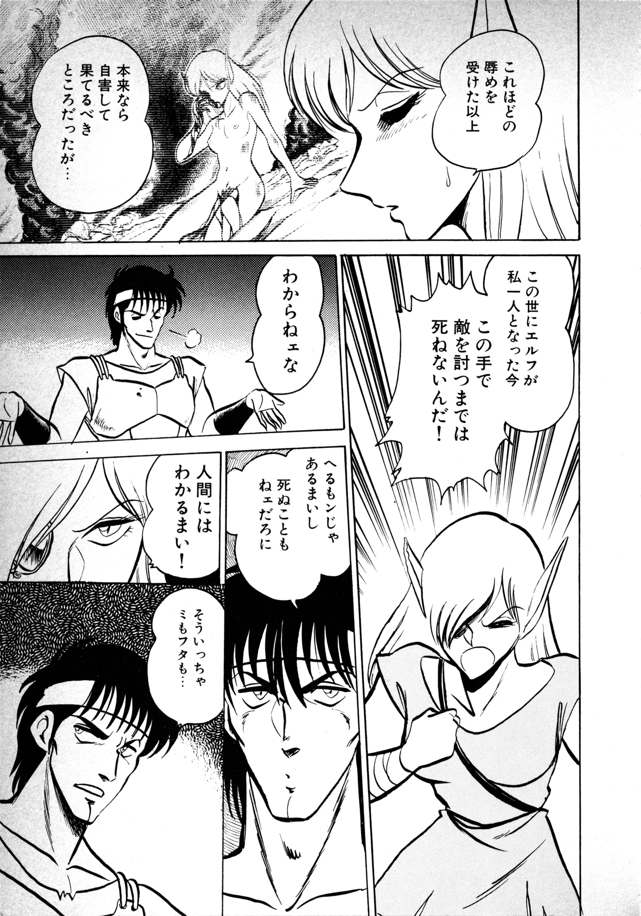 Page 167 of Fairy Dust (8)