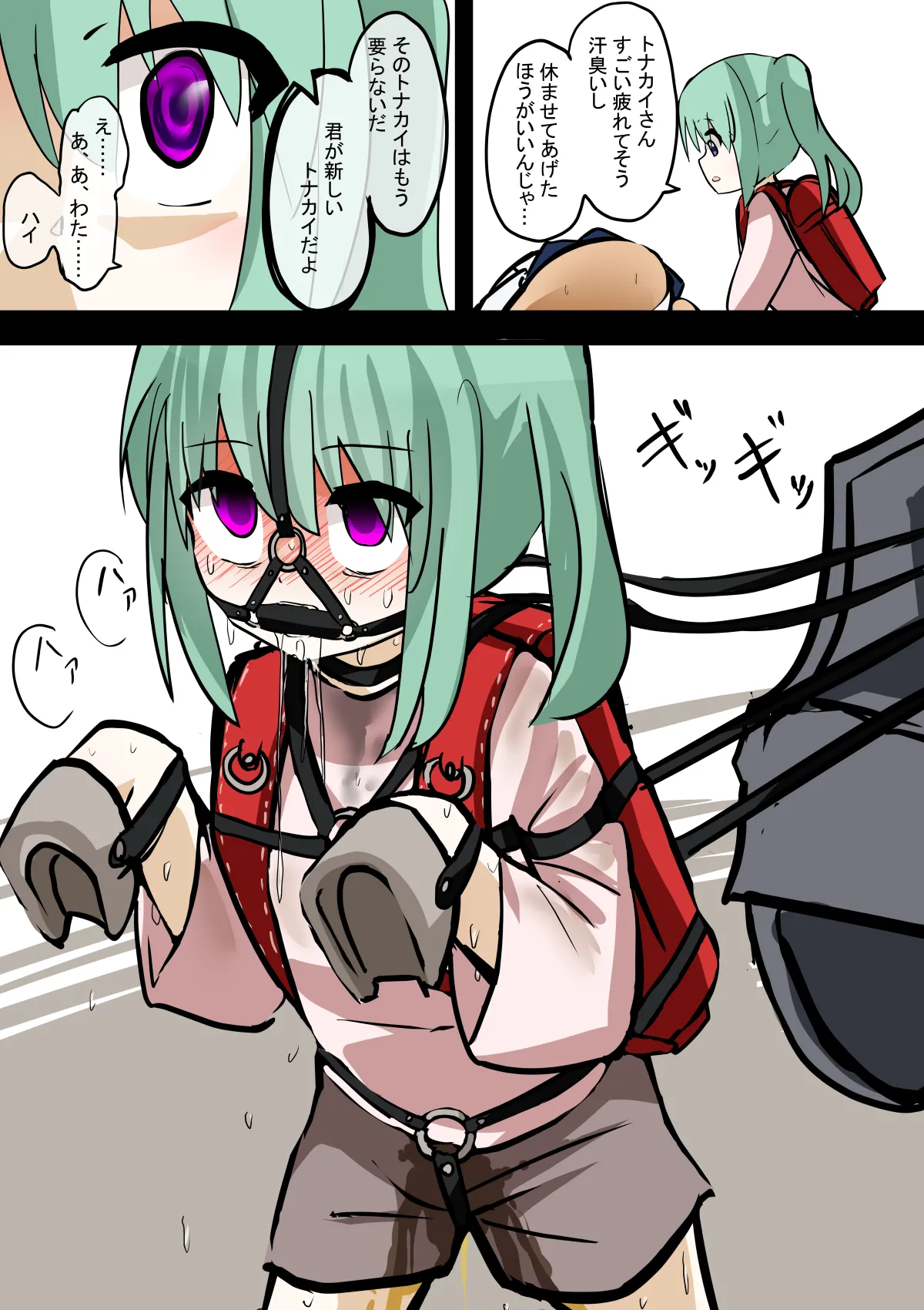 Page 2 of Onnanoko o Tsukatte Idou suru Santa-san