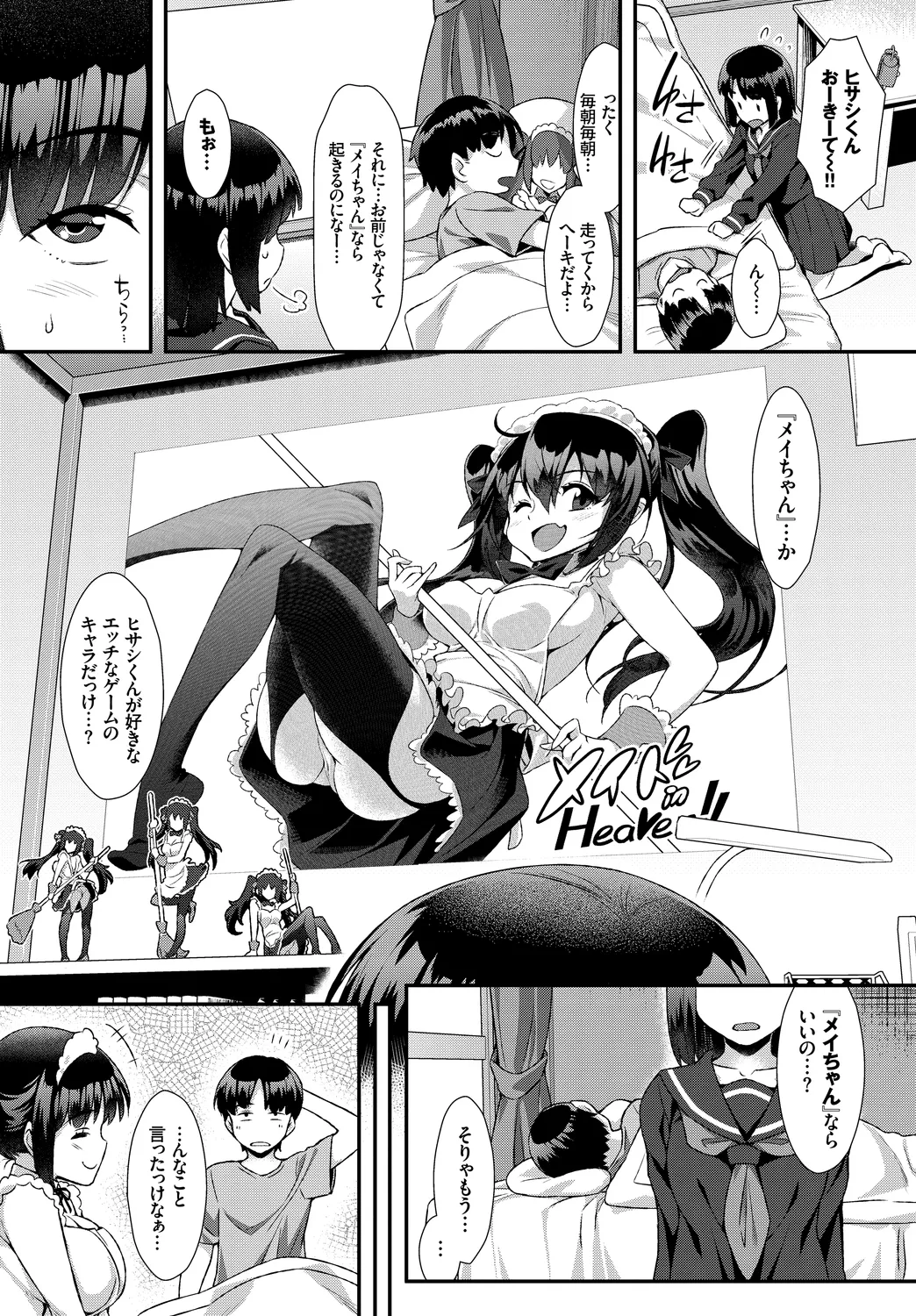 Page 46 of [Anthology] Nikutai Gohoushi ga Daisukikei Maid Vol. 2