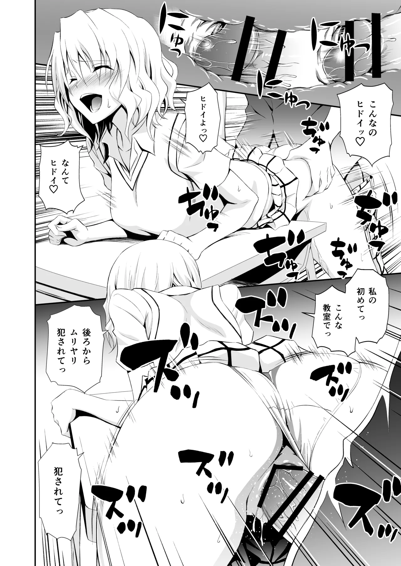 Page 10 of Momioka no Soushuuhen