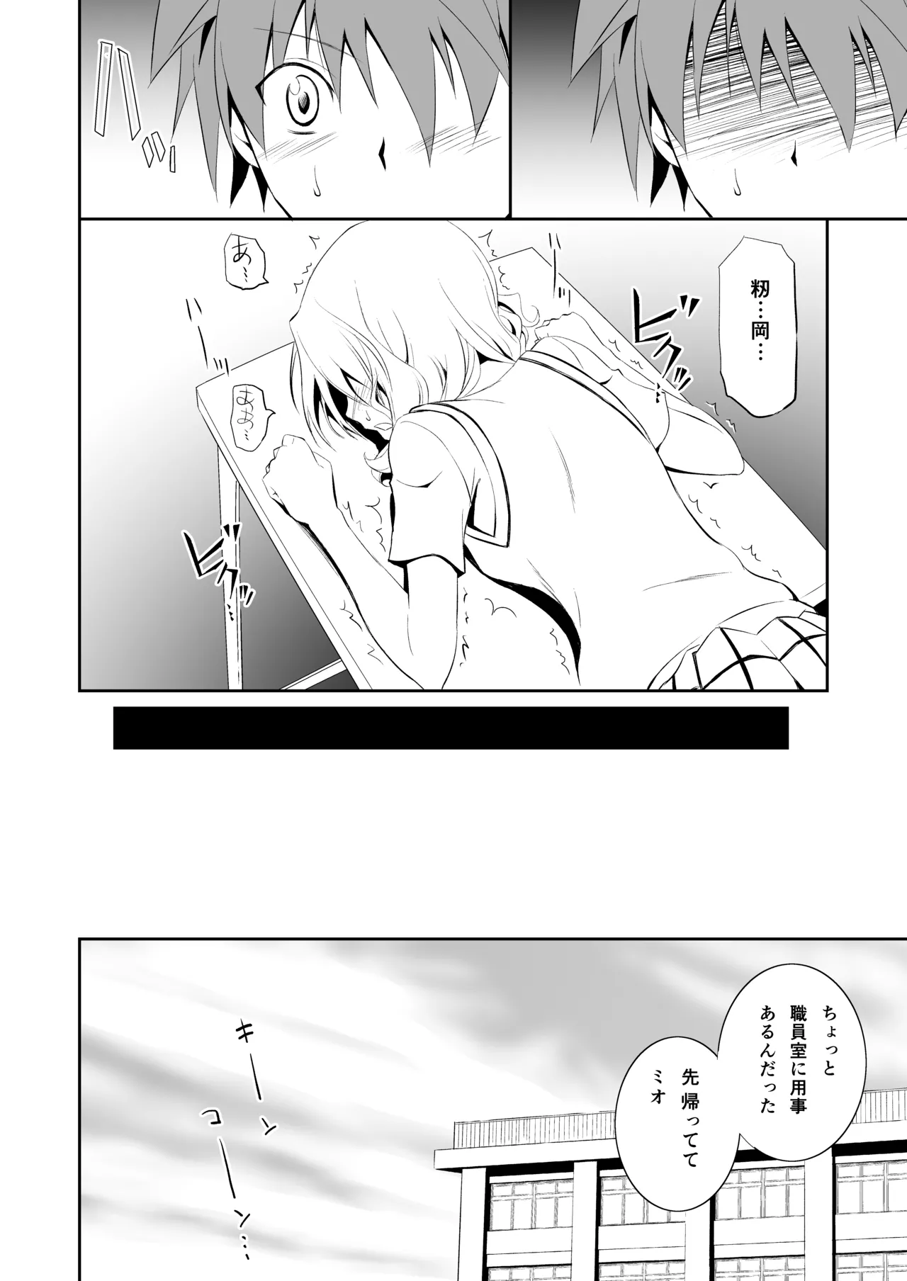 Page 14 of [Hibi Rakuraku (Aoki Kanji)] Momioka no Soushuuhen (To LOVE-Ru)