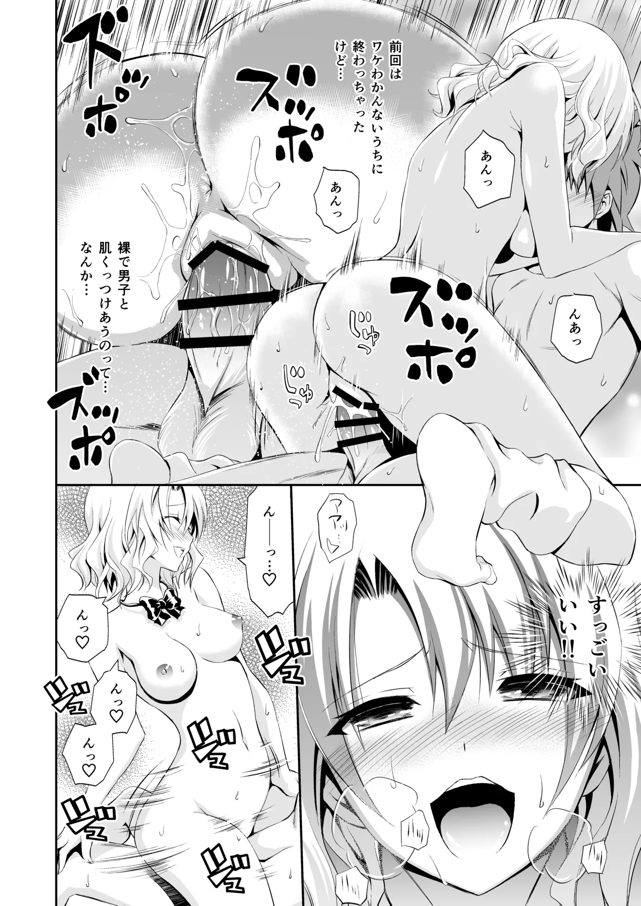 Page 24 of Momioka no Soushuuhen