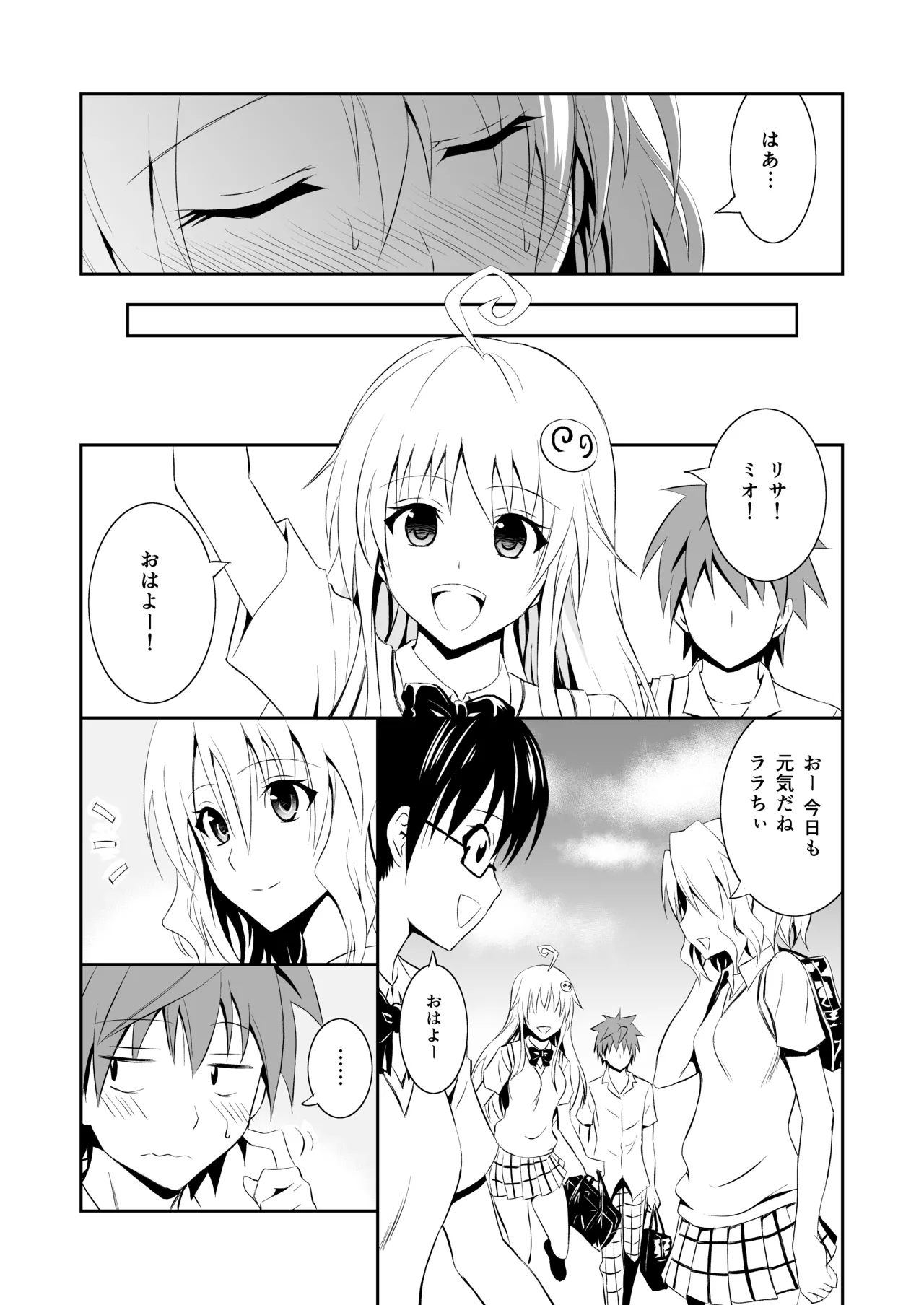 Page 29 of Momioka no Soushuuhen