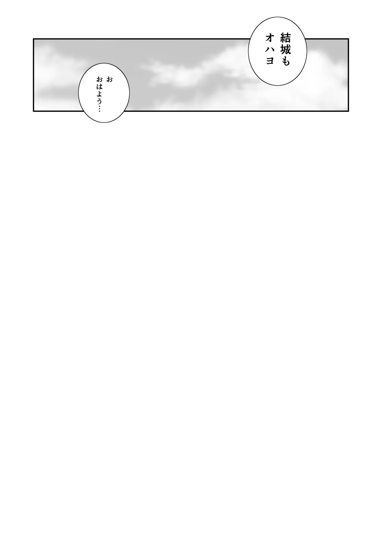 Page 30 of Momioka no Soushuuhen