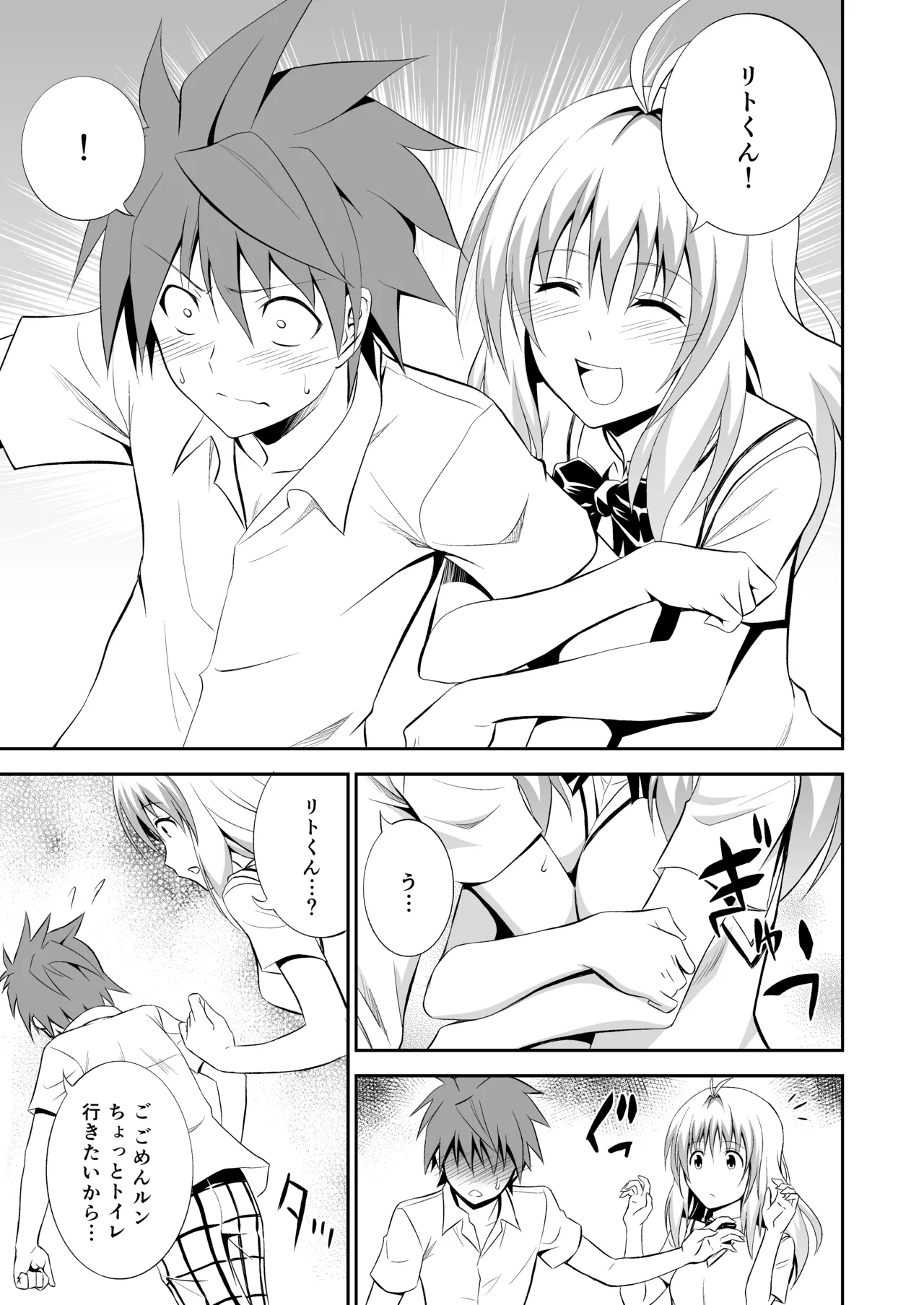 Page 33 of Momioka no Soushuuhen