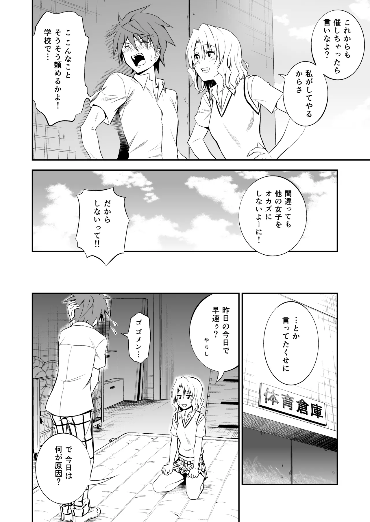 Page 42 of [Hibi Rakuraku (Aoki Kanji)] Momioka no Soushuuhen (To LOVE-Ru)