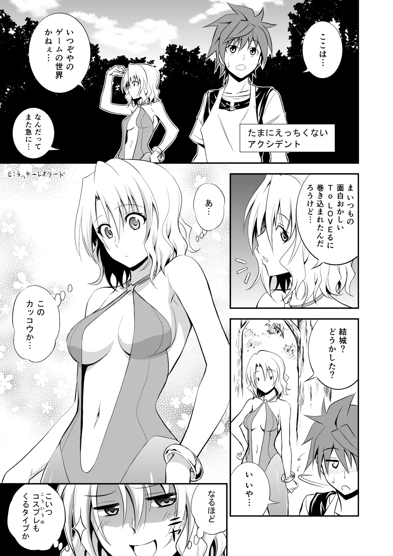Page 45 of Momioka no Soushuuhen