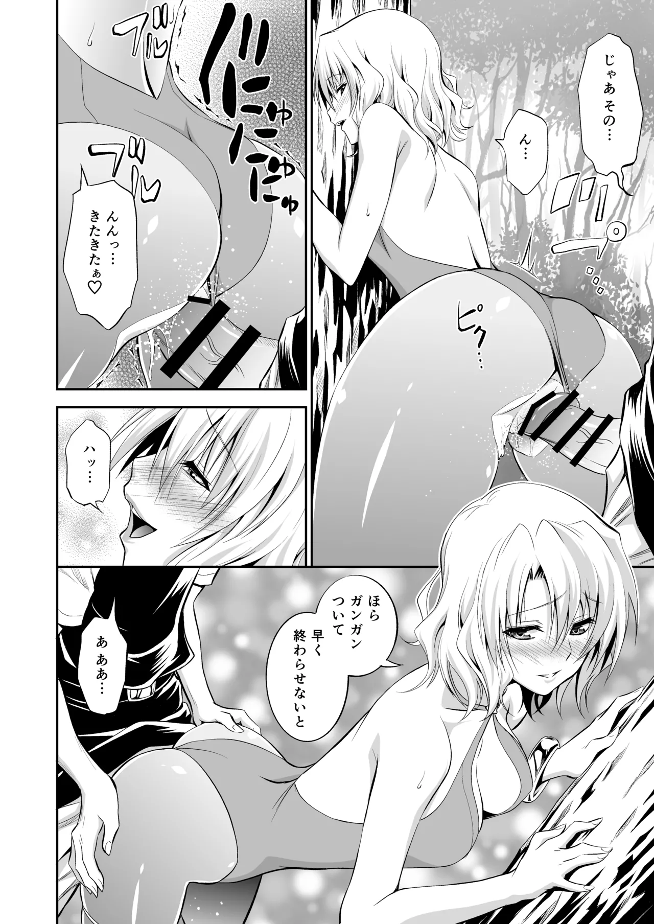 Page 48 of Momioka no Soushuuhen