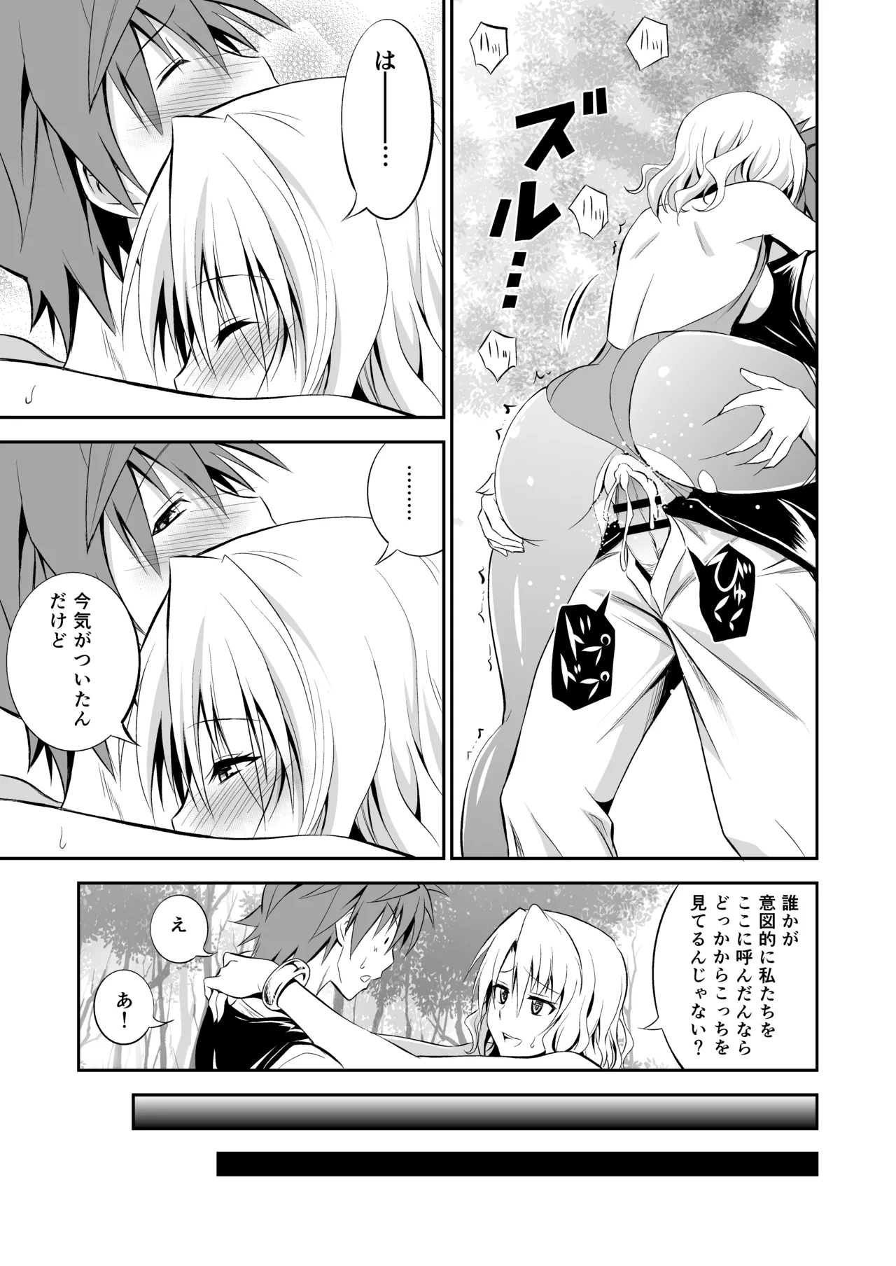 Page 55 of [Hibi Rakuraku (Aoki Kanji)] Momioka no Soushuuhen (To LOVE-Ru)