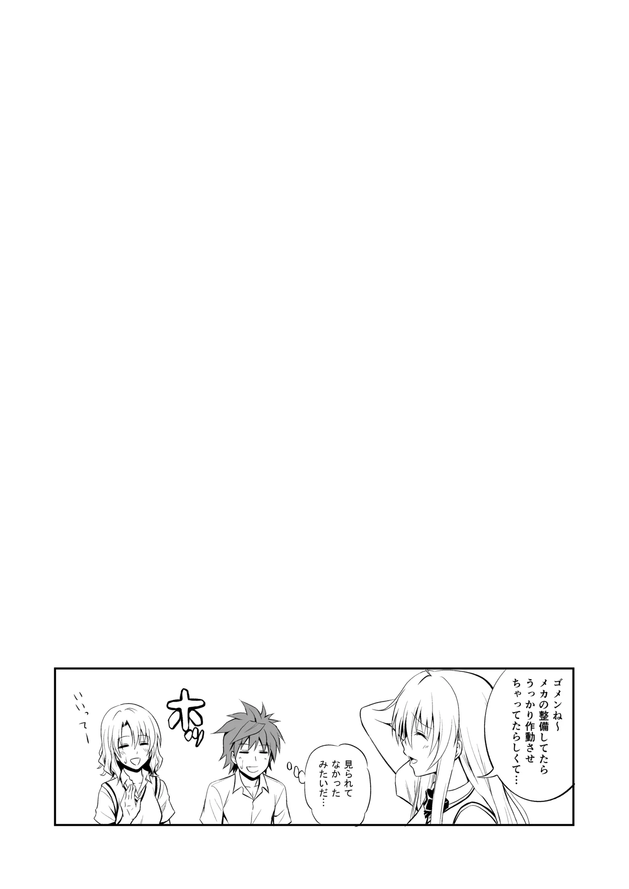 Page 56 of Momioka no Soushuuhen