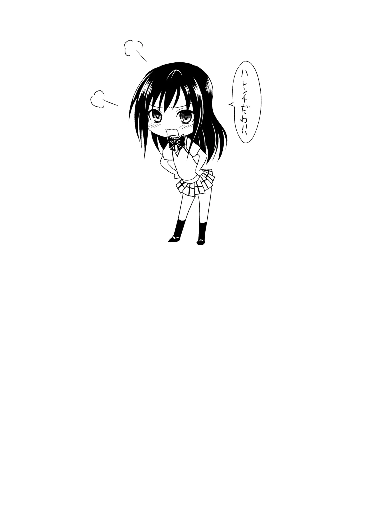 Page 83 of Momioka no Soushuuhen