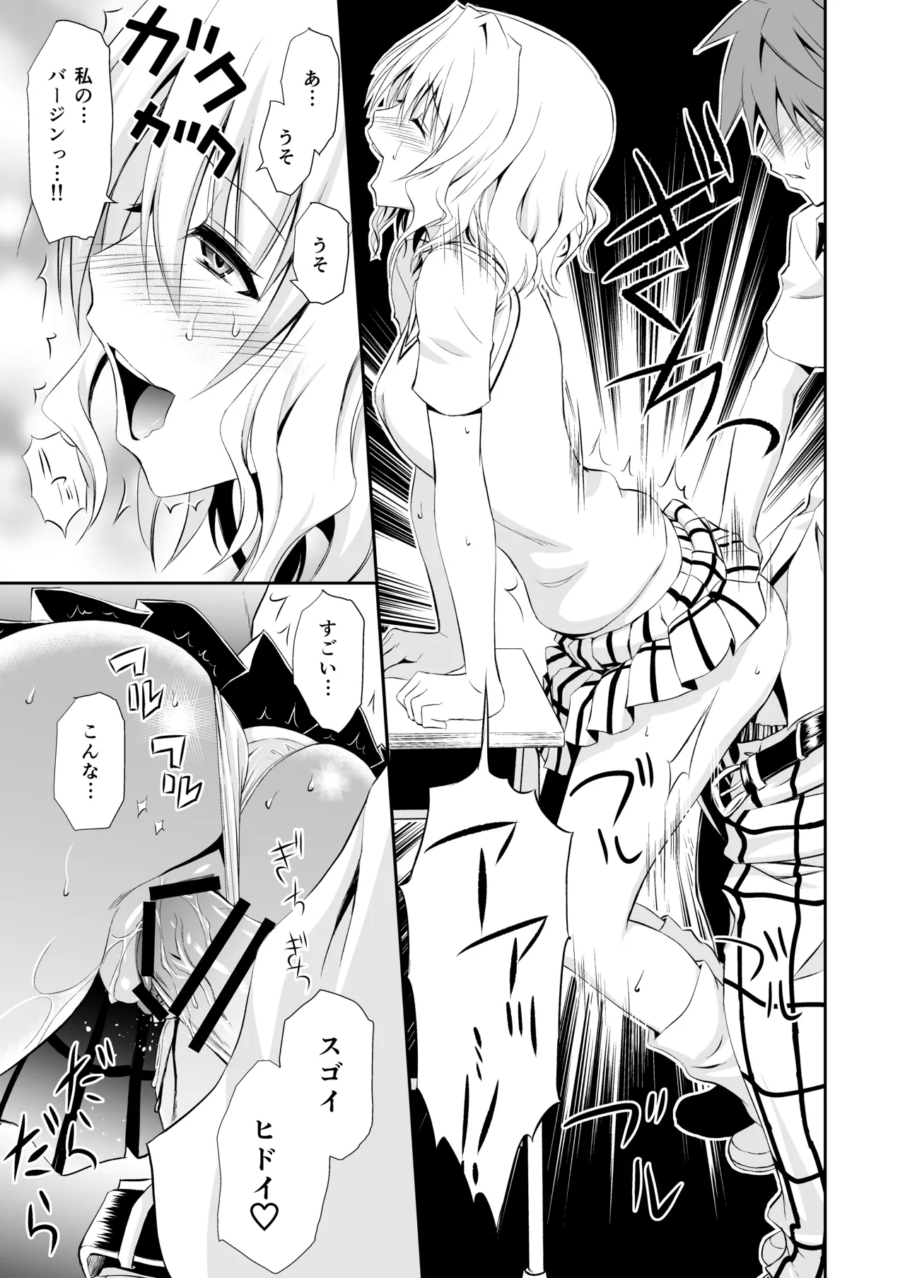 Page 9 of Momioka no Soushuuhen