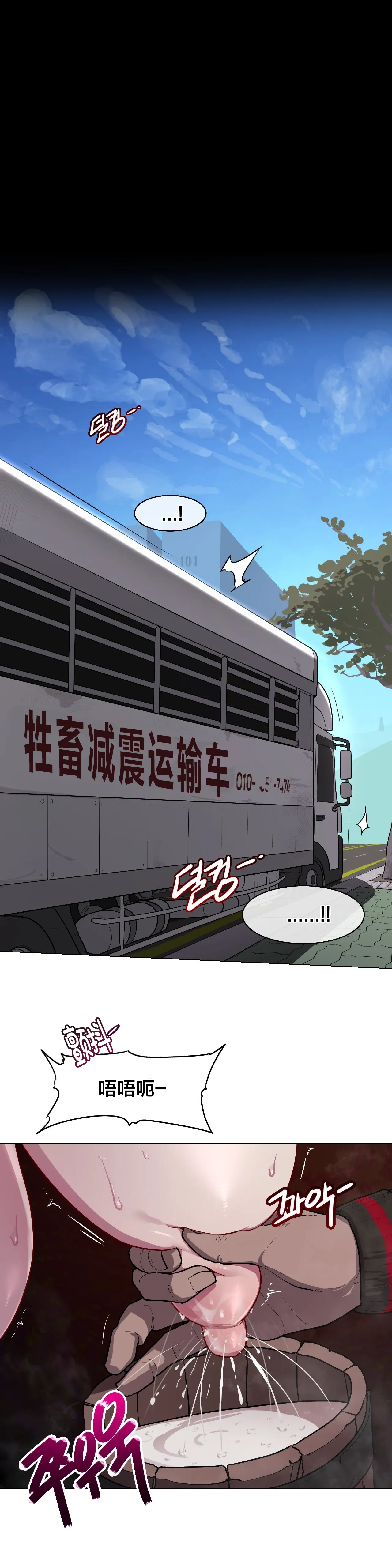 Page 167 of [Boiled Chicken & Mushypeas]Secret! Orgasm Hero 시크릿! 절정♥히어로 秘密！高潮♥英雄【中文翻译】【已完结】【我考到topik6了个人翻译】