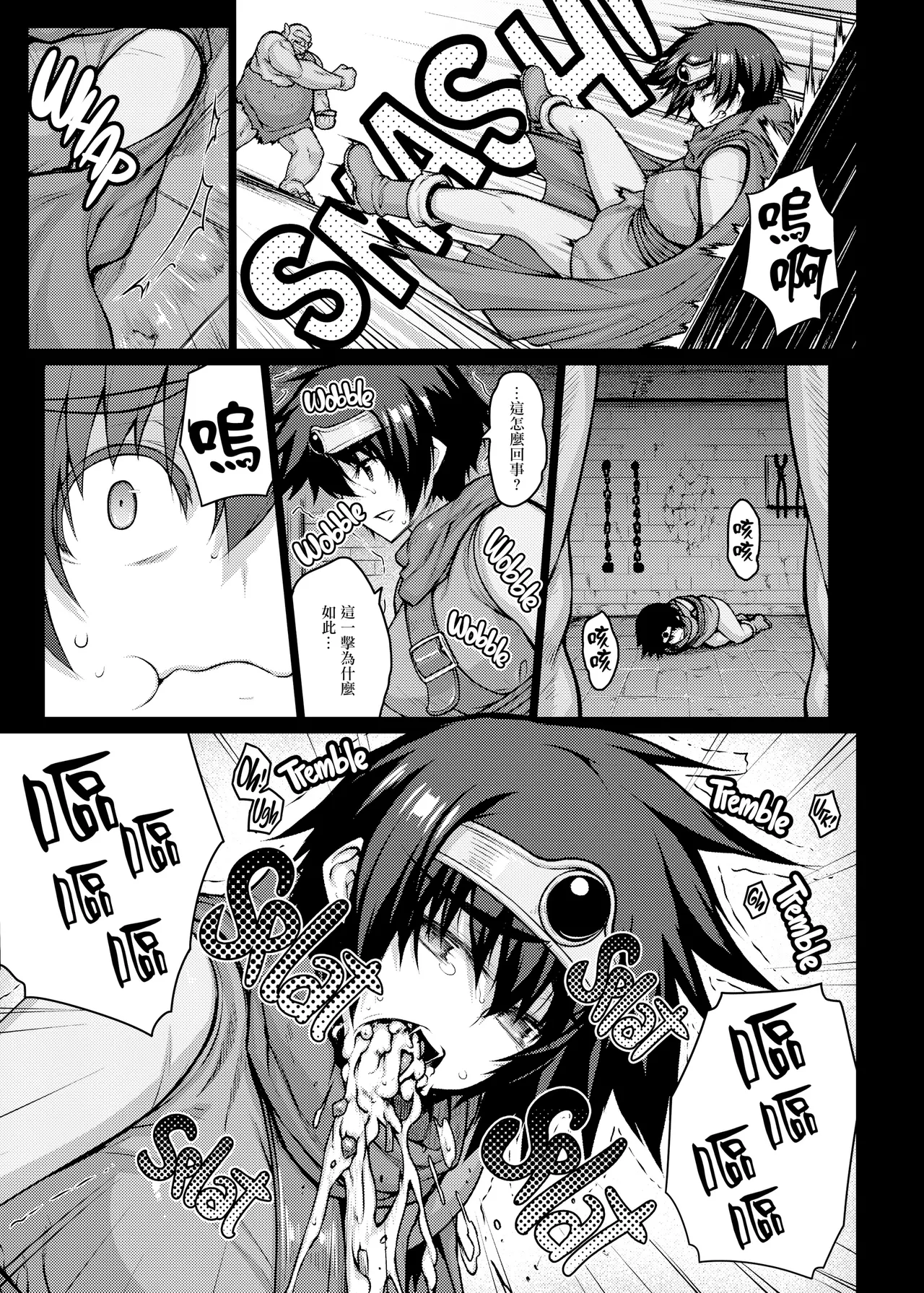 Page 10 of [Darabuchidou (Darabuchi)] ABYSS (Dragon Quest III) {2d-market.com} [Decensored] [Chinese] [无毒汉化组] [LKM渣嵌] [Digital]