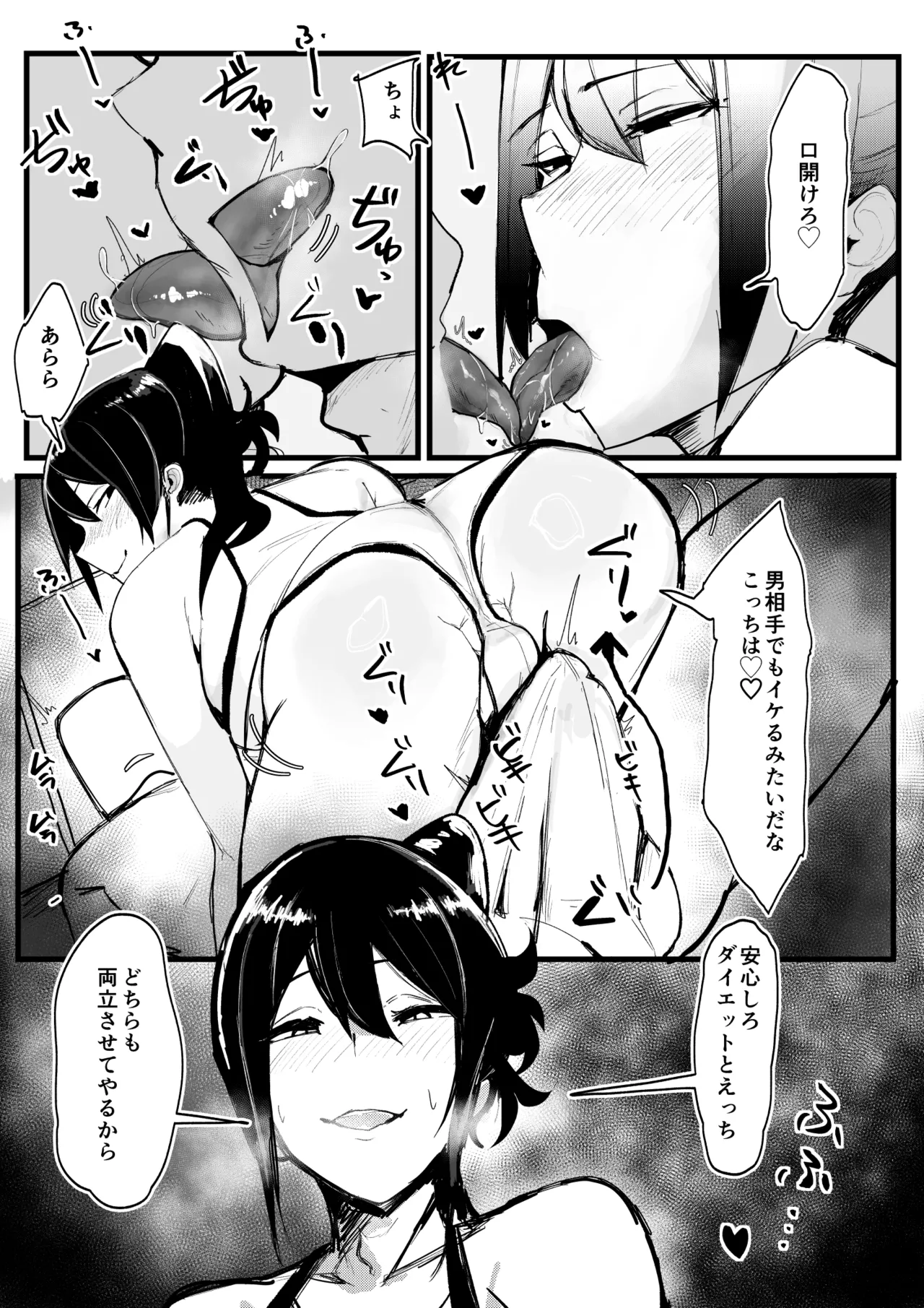 Page 5 of 性欲強めの男の娘インストラクターと連続射精トレーニング♂