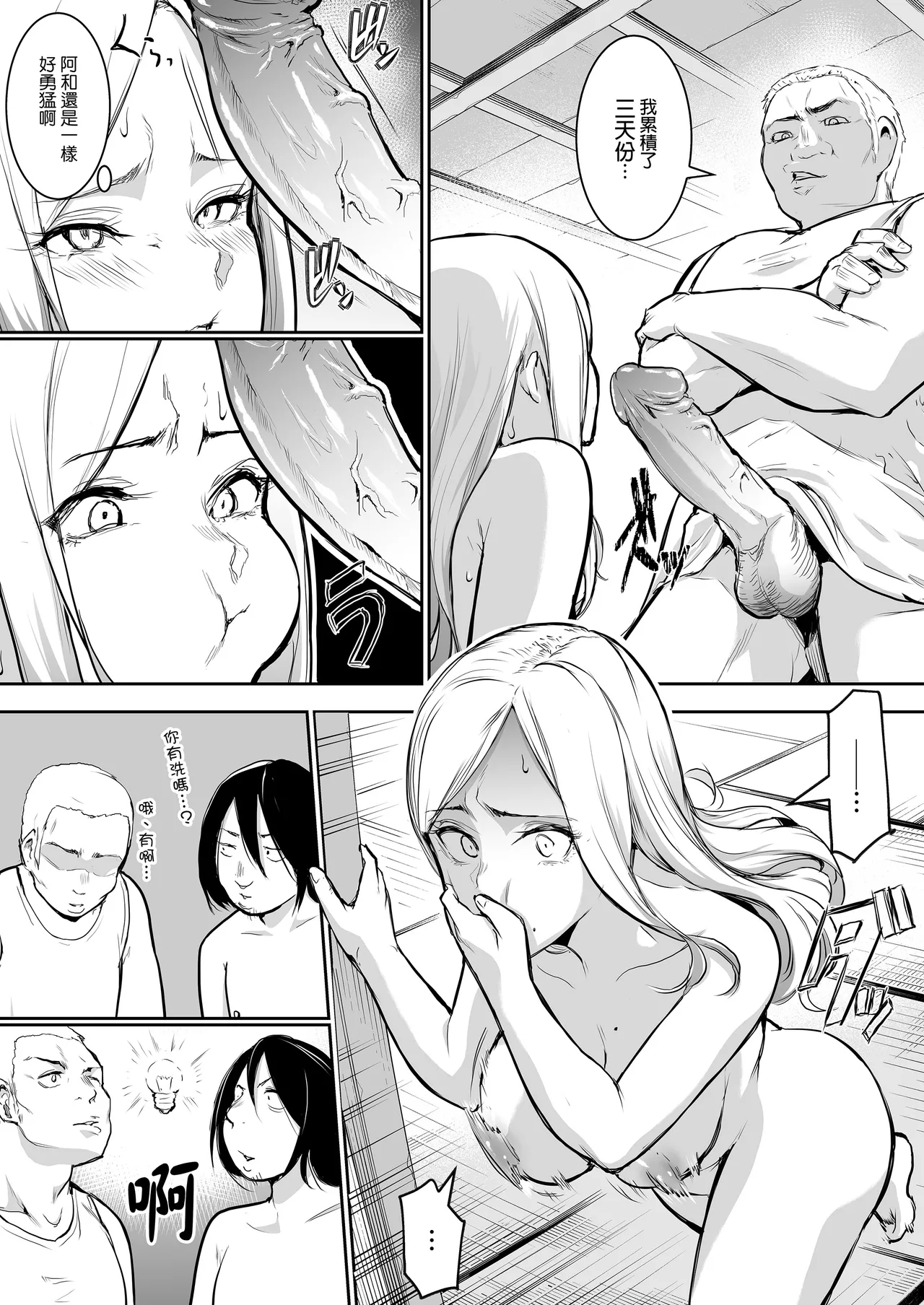 Page 12 of [花森バンビ (バビ)] オハラミサマ｜御用孕巫女1-3 [中国翻訳]