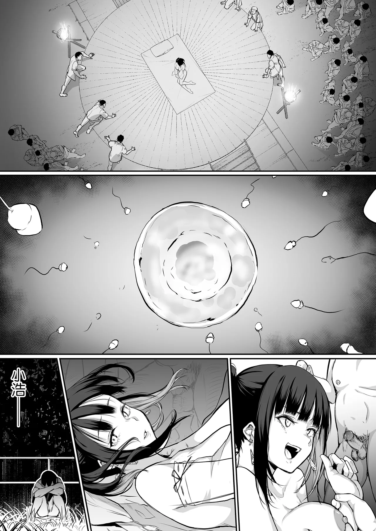 Page 155 of [花森バンビ (バビ)] オハラミサマ｜御用孕巫女1-3 [中国翻訳]