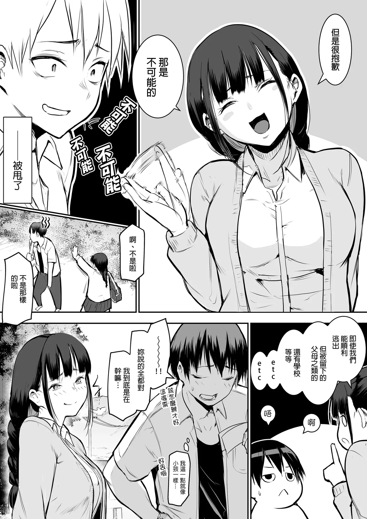 Page 16 of [花森バンビ (バビ)] オハラミサマ｜御用孕巫女1-3 [中国翻訳]