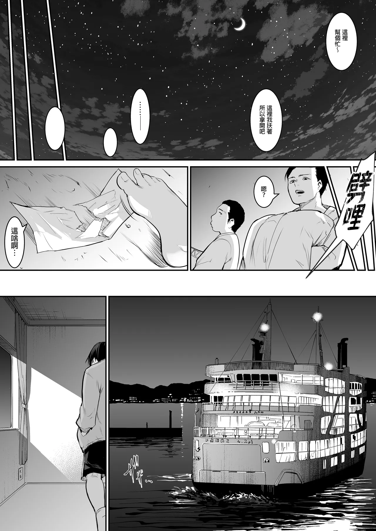 Page 172 of [花森バンビ (バビ)] オハラミサマ｜御用孕巫女1-3 [中国翻訳]