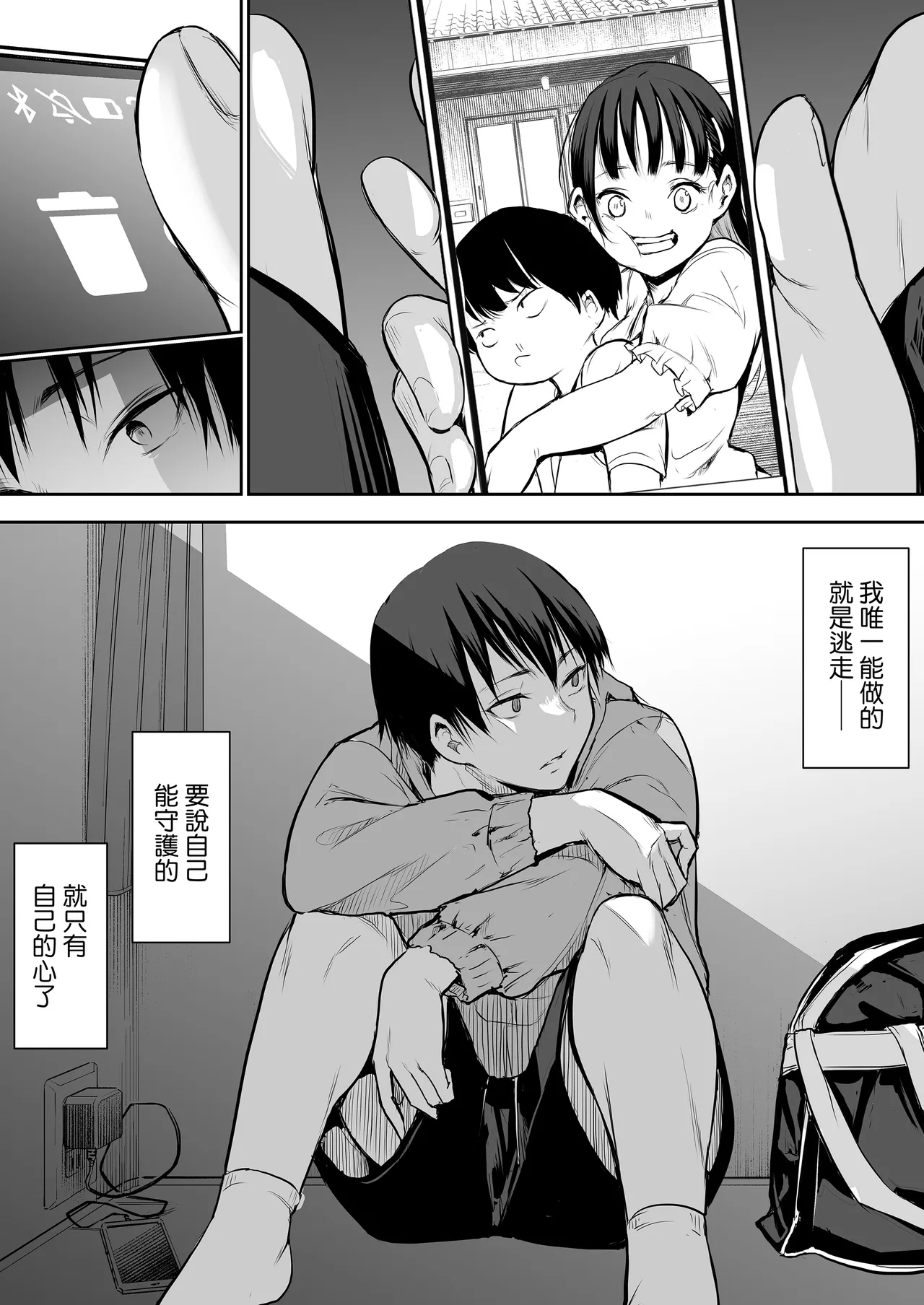 Page 173 of [花森バンビ (バビ)] オハラミサマ｜御用孕巫女1-3 [中国翻訳]