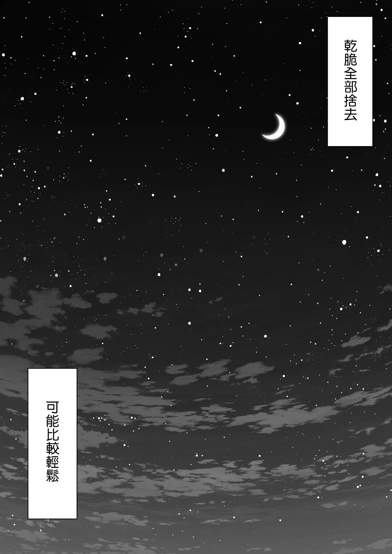 Page 176 of [花森バンビ (バビ)] オハラミサマ｜御用孕巫女1-3 [中国翻訳]