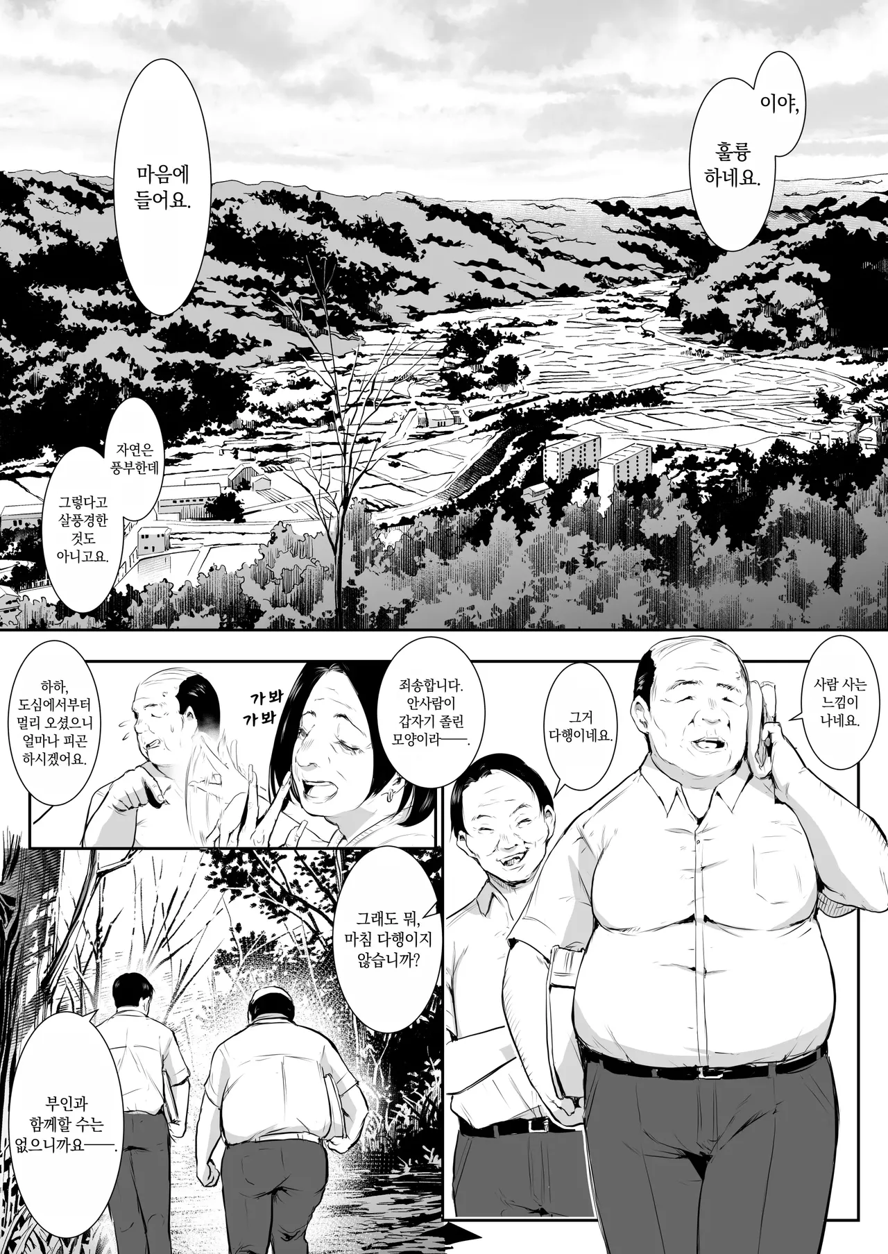 Page 182 of [花森バンビ (バビ)] オハラミサマ｜御用孕巫女1-3 [中国翻訳]