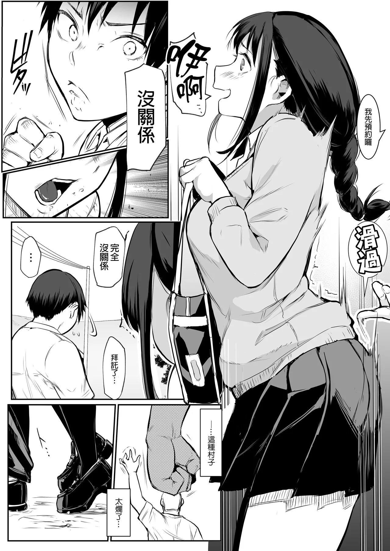 Page 20 of [花森バンビ (バビ)] オハラミサマ｜御用孕巫女1-3 [中国翻訳]