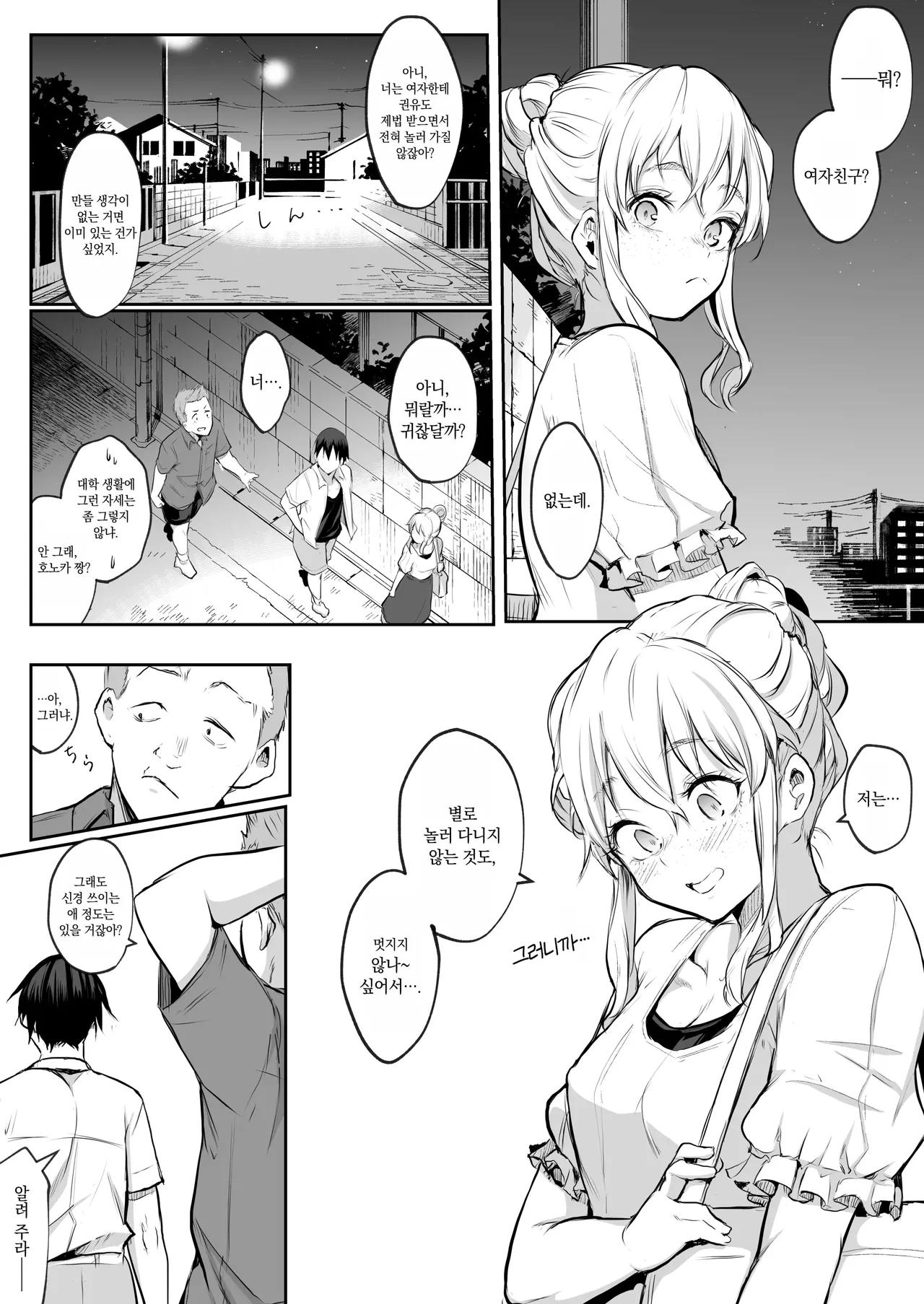 Page 200 of [花森バンビ (バビ)] オハラミサマ｜御用孕巫女1-3 [中国翻訳]