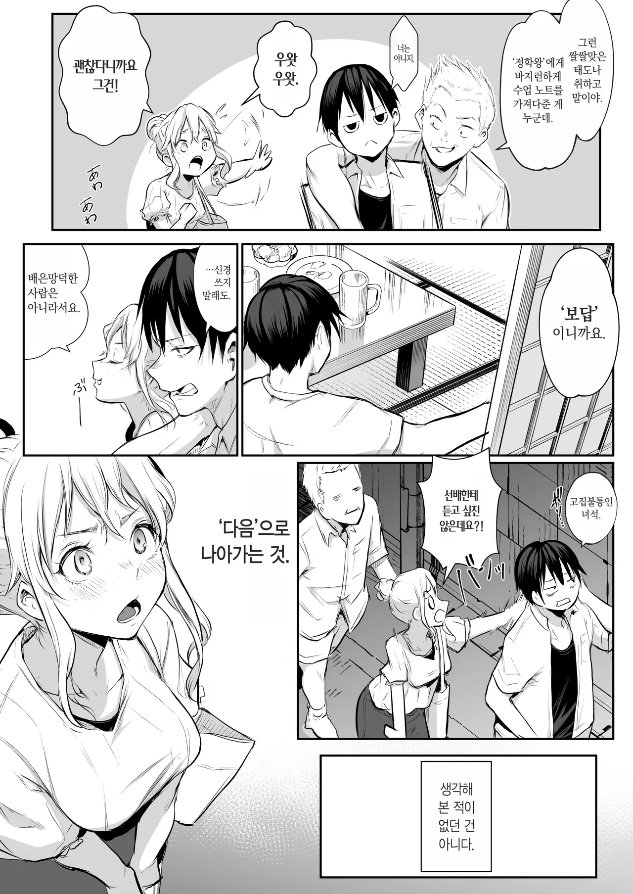Page 202 of [花森バンビ (バビ)] オハラミサマ｜御用孕巫女1-3 [中国翻訳]