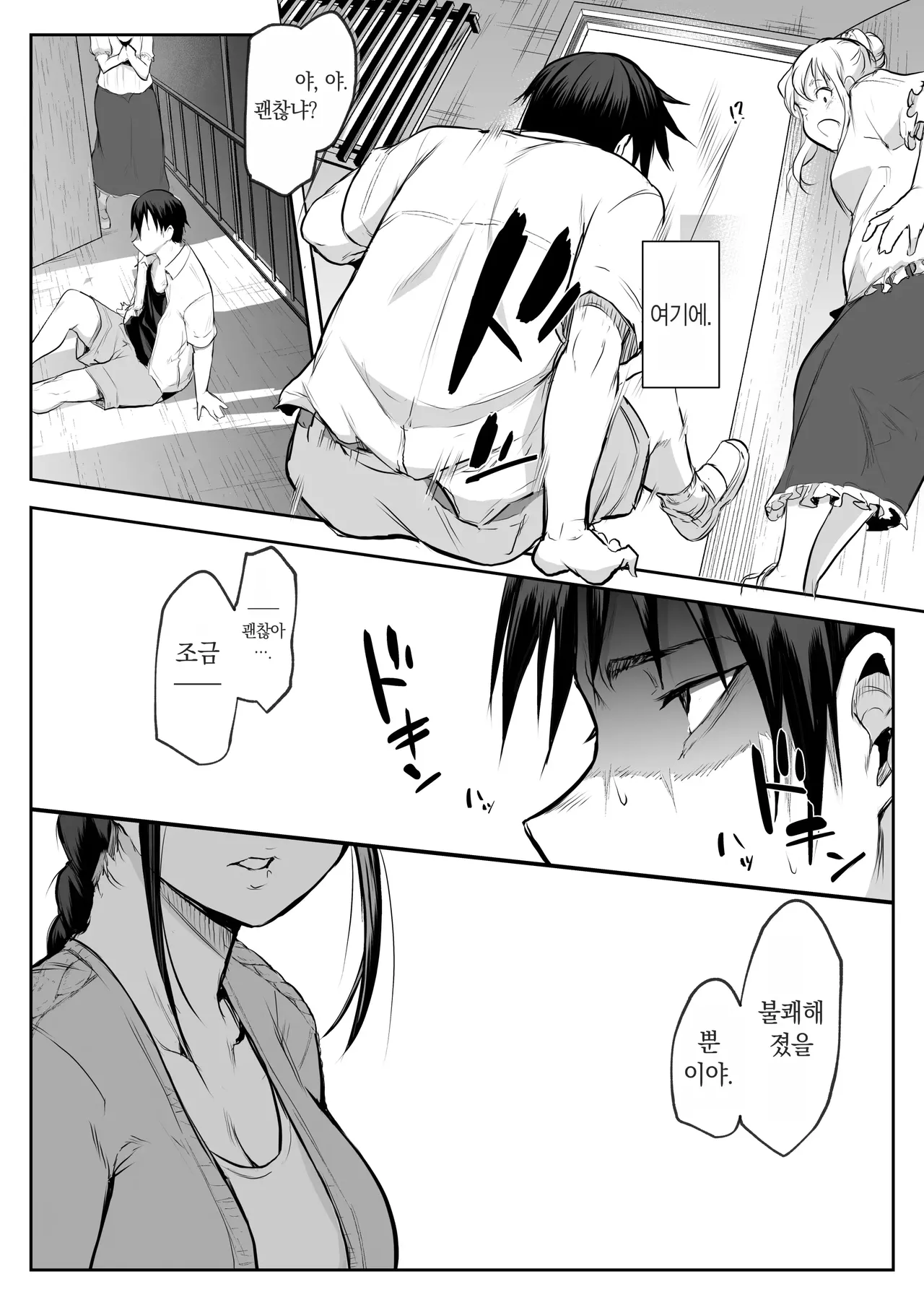 Page 205 of [花森バンビ (バビ)] オハラミサマ｜御用孕巫女1-3 [中国翻訳]