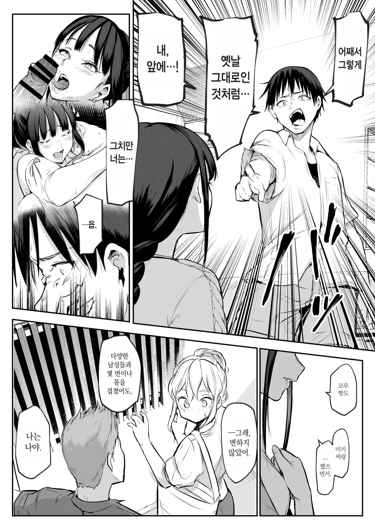 Page 208 of [花森バンビ (バビ)] オハラミサマ｜御用孕巫女1-3 [中国翻訳]