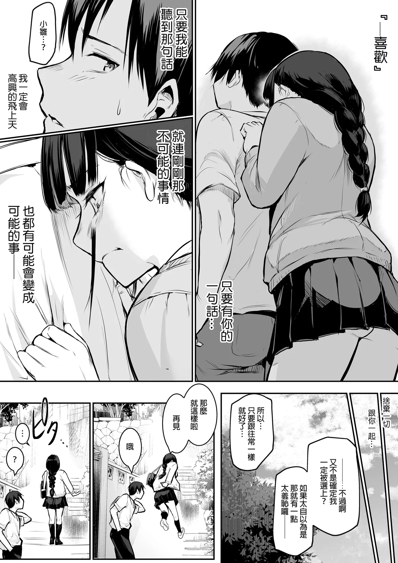 Page 21 of [花森バンビ (バビ)] オハラミサマ｜御用孕巫女1-3 [中国翻訳]