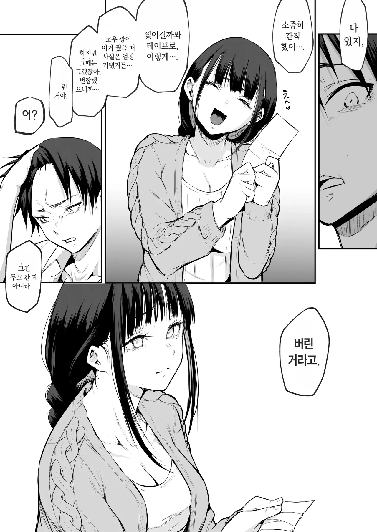 Page 210 of [花森バンビ (バビ)] オハラミサマ｜御用孕巫女1-3 [中国翻訳]