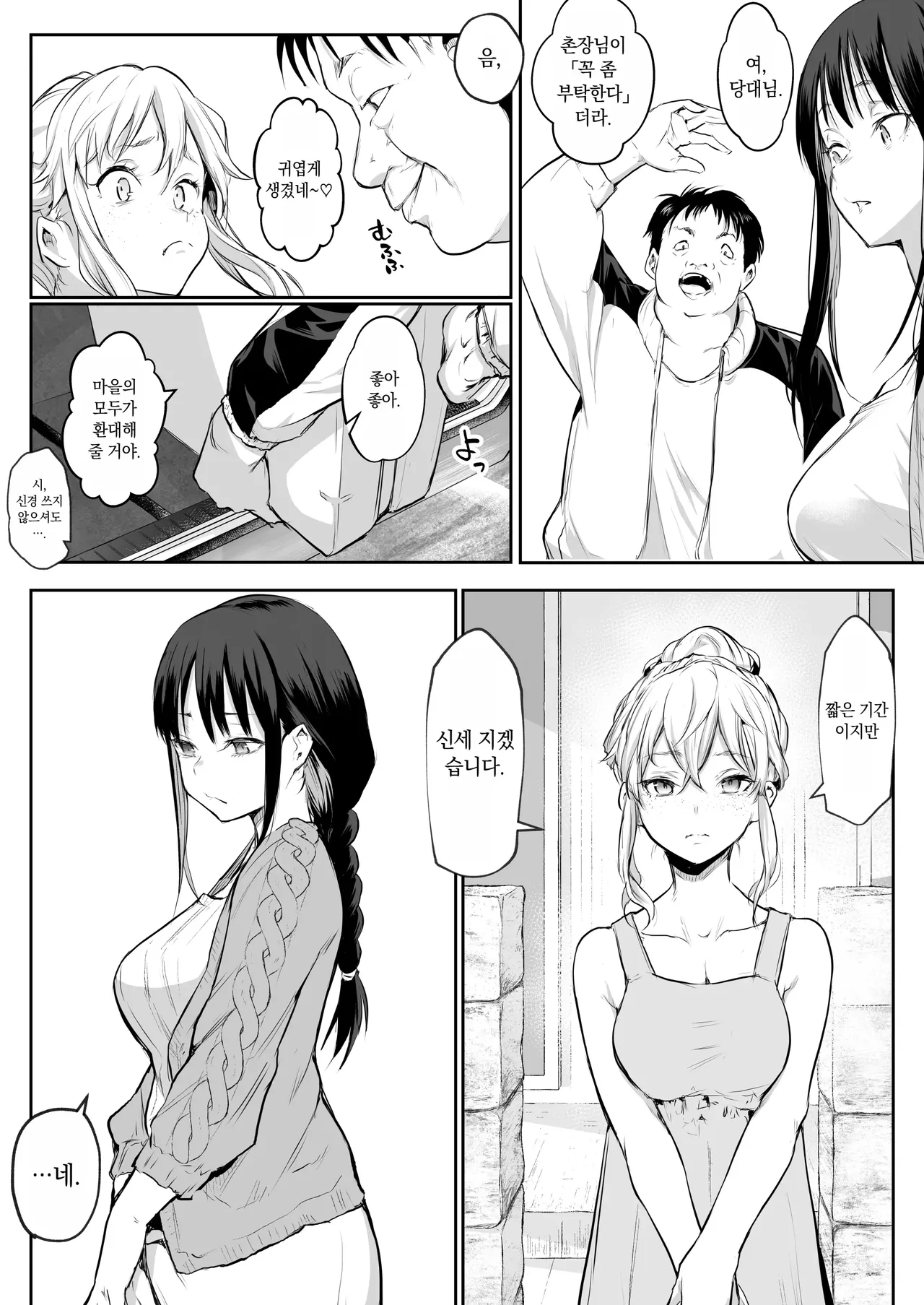Page 216 of [花森バンビ (バビ)] オハラミサマ｜御用孕巫女1-3 [中国翻訳]