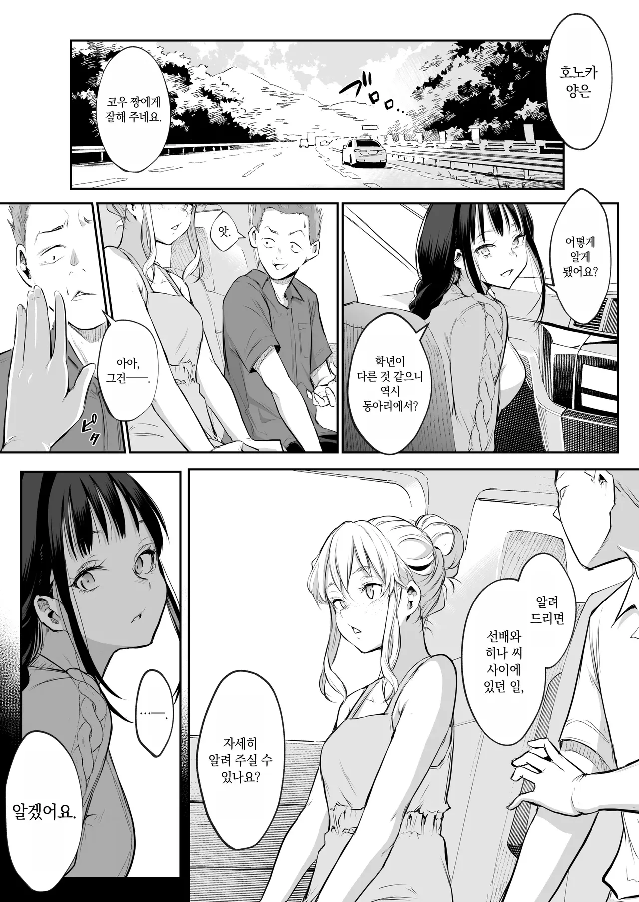 Page 217 of [花森バンビ (バビ)] オハラミサマ｜御用孕巫女1-3 [中国翻訳]