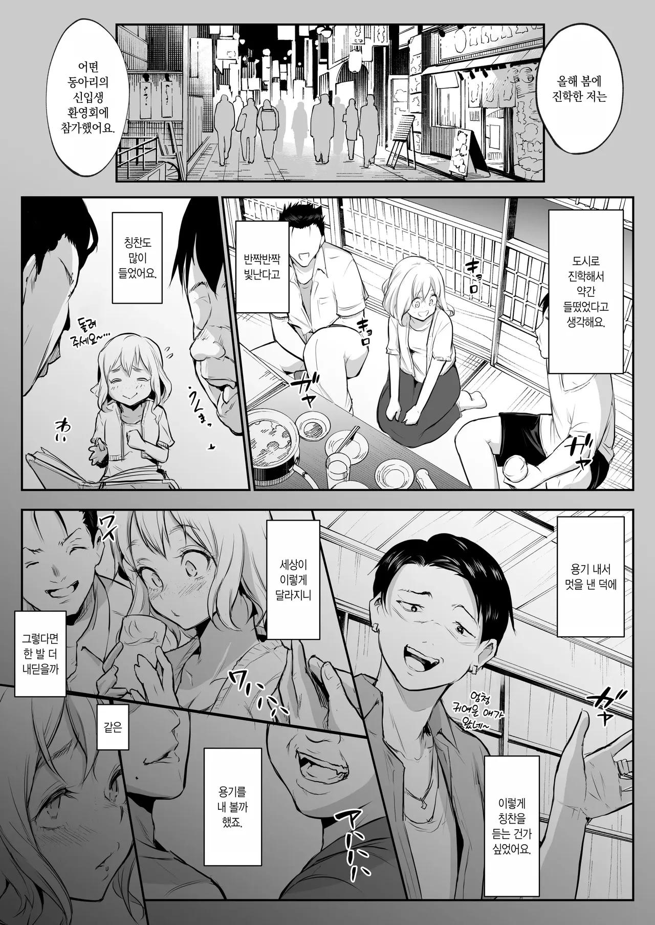 Page 218 of [花森バンビ (バビ)] オハラミサマ｜御用孕巫女1-3 [中国翻訳]