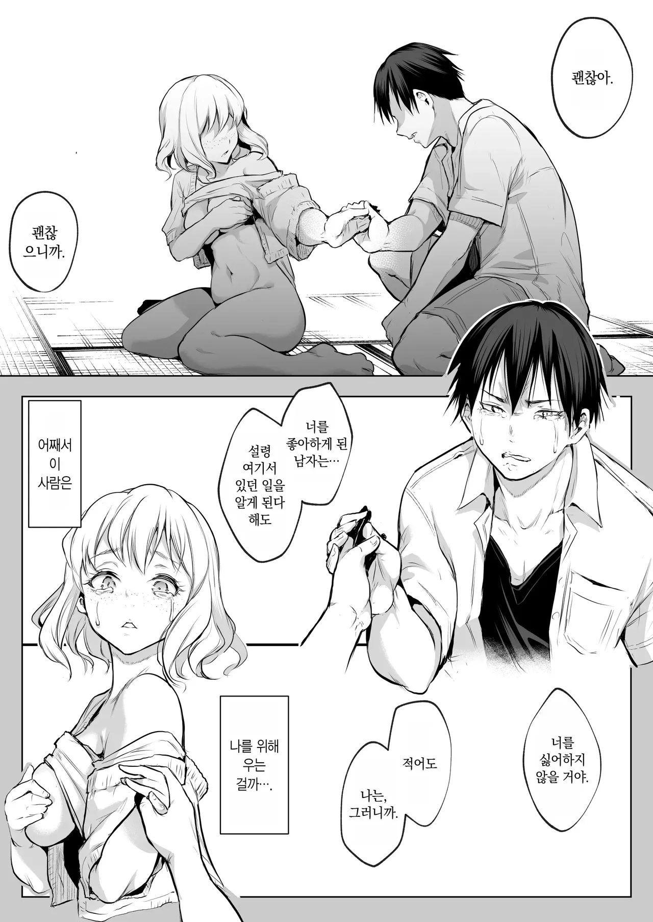 Page 227 of [花森バンビ (バビ)] オハラミサマ｜御用孕巫女1-3 [中国翻訳]